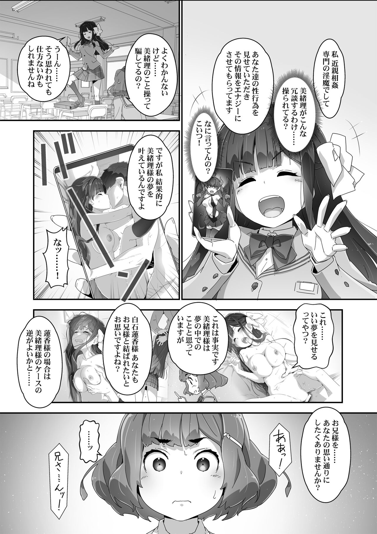 Preview page 6