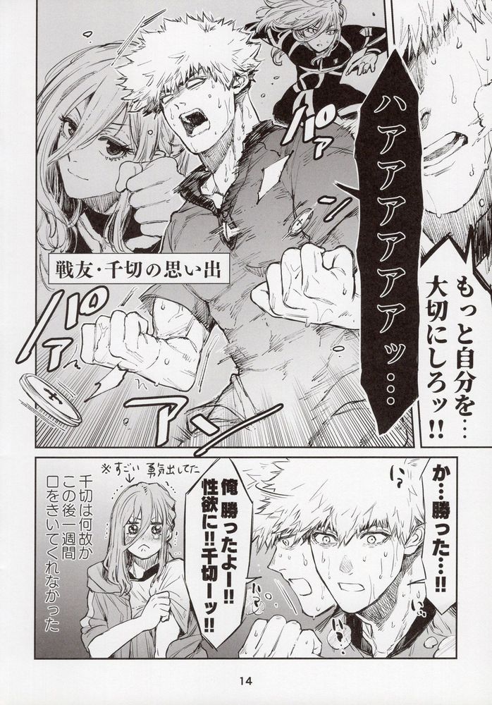 Biyaku Anthology - Page 13
