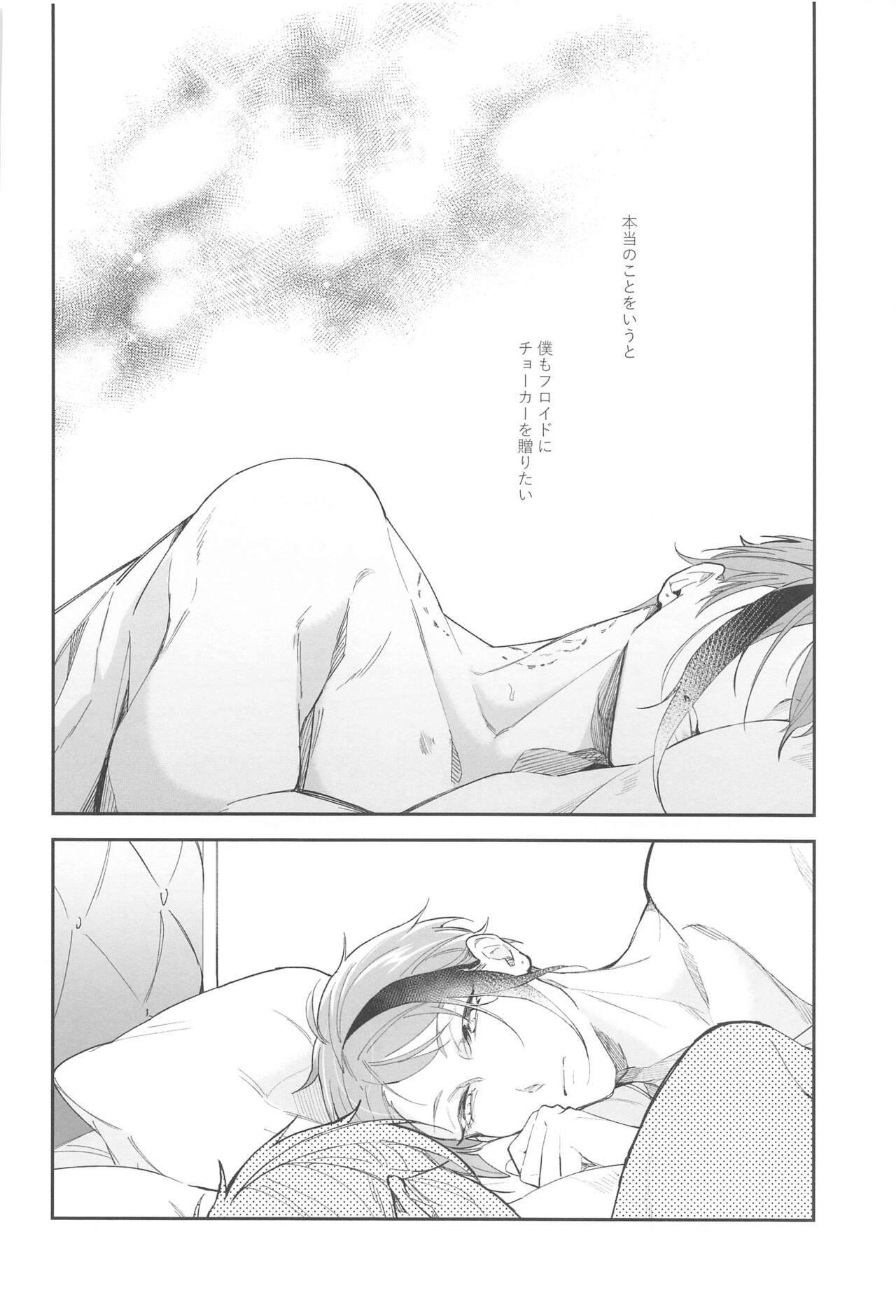Boku no Floyd - Page 11