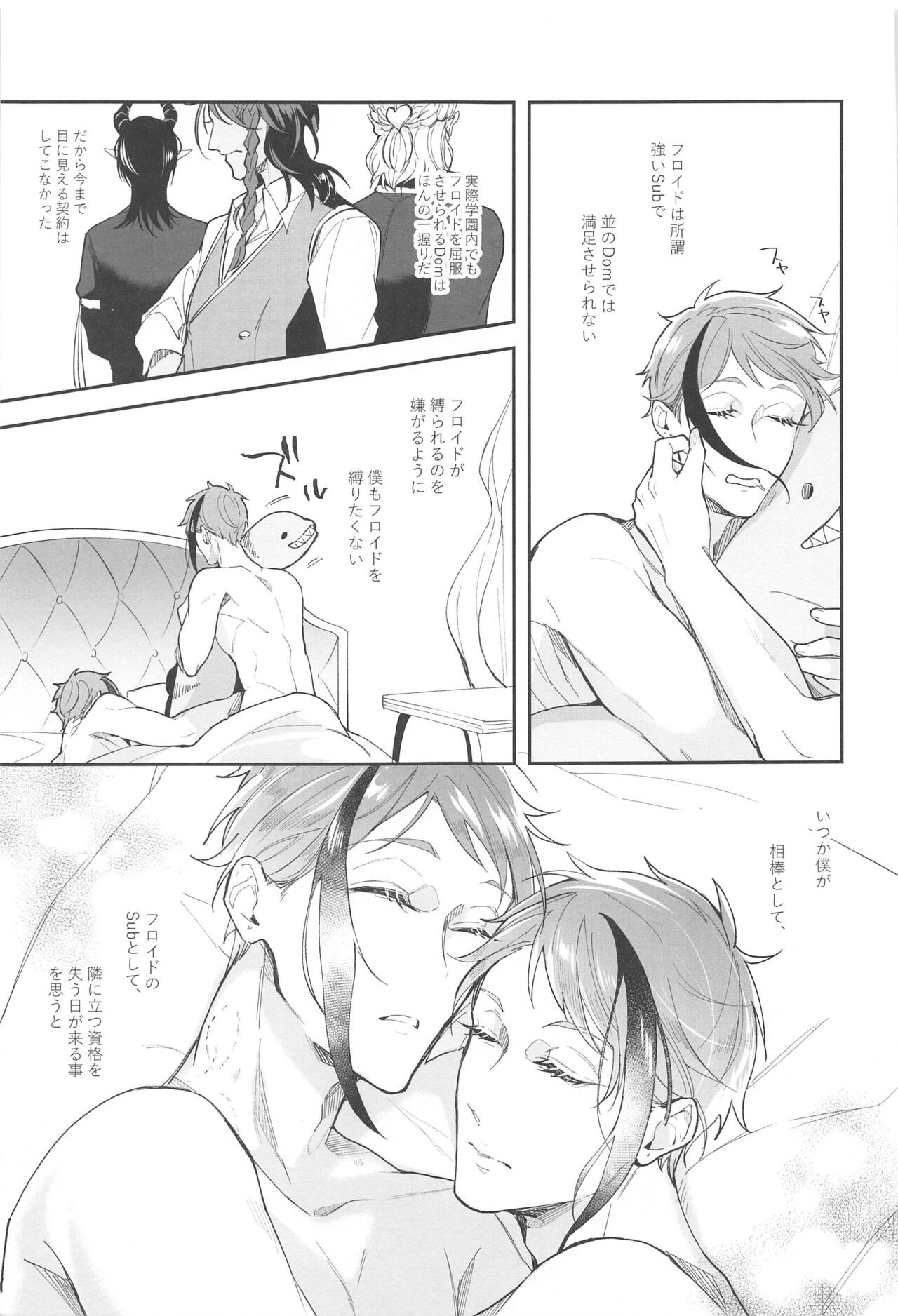 Boku no Floyd - Page 12