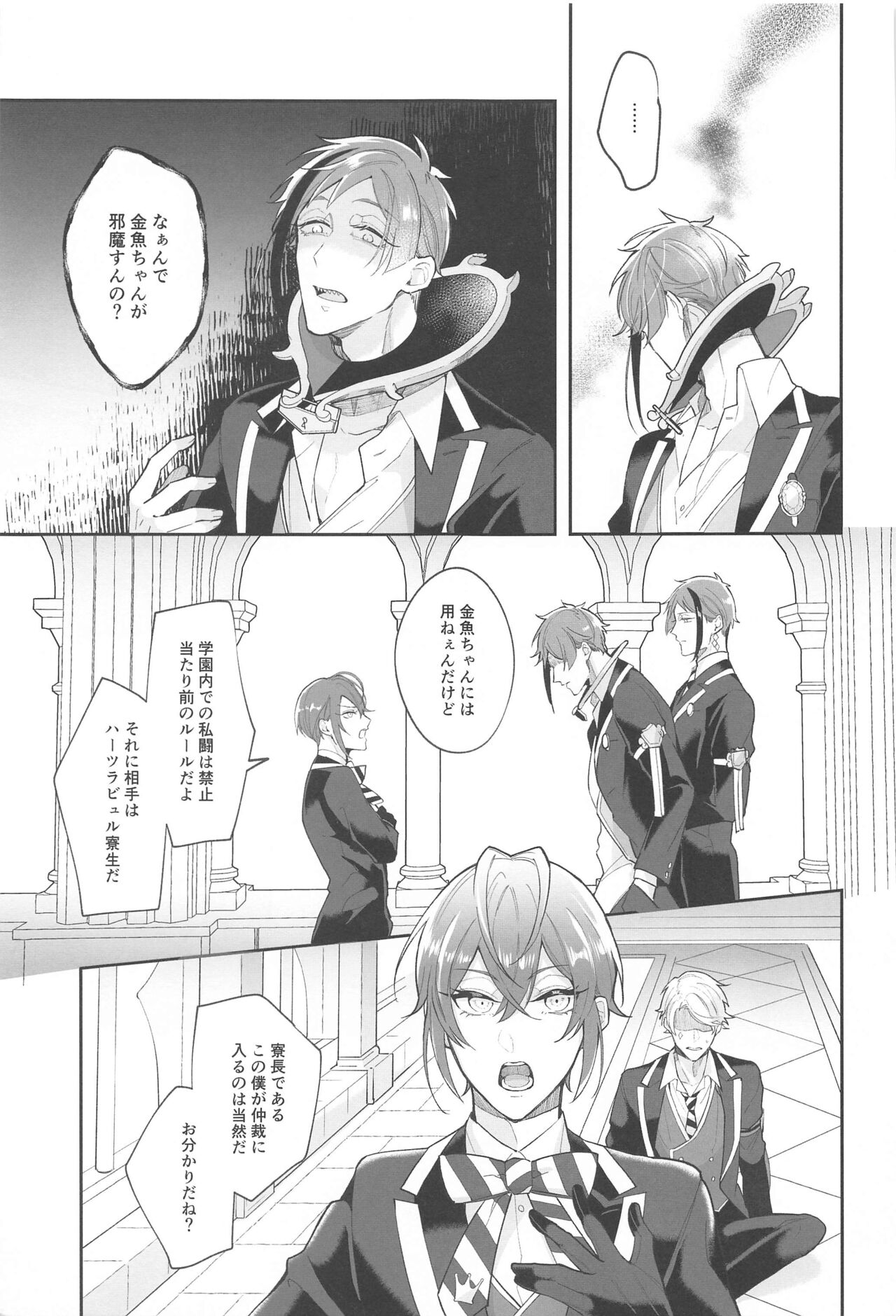 Boku no Floyd - Page 14