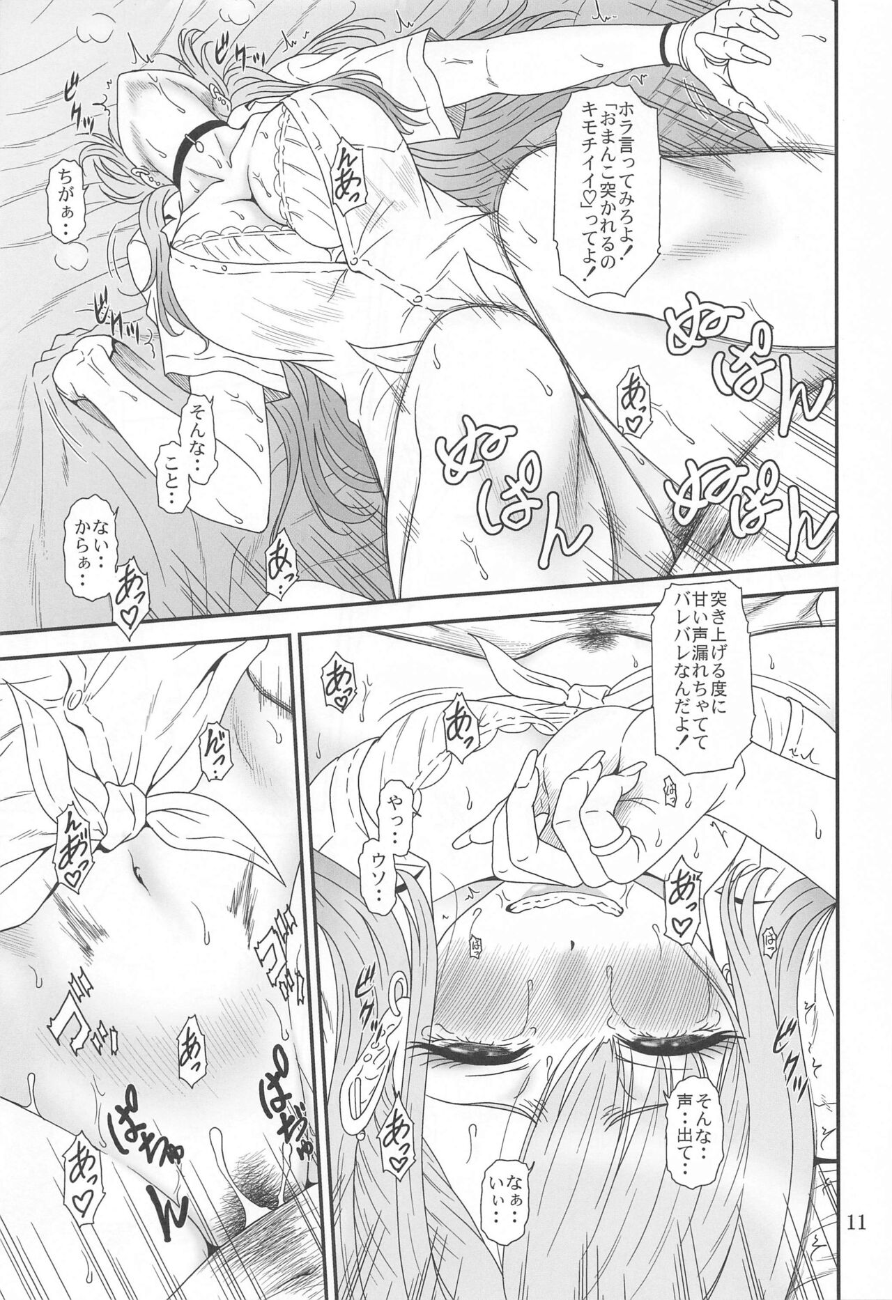 Kugutsu Mawashi - Page 10