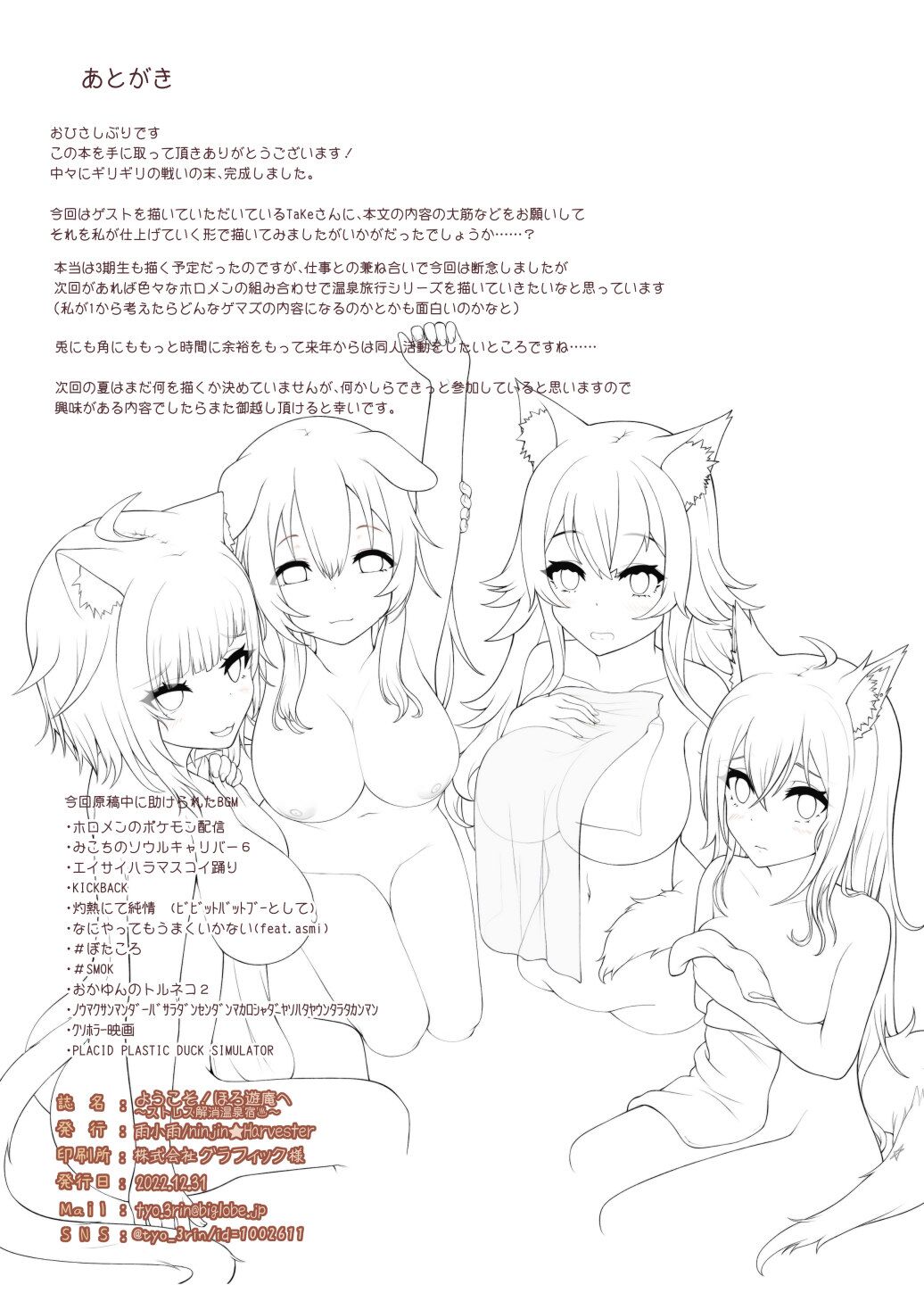 Youkoso! Holo Yuan e - Page 19