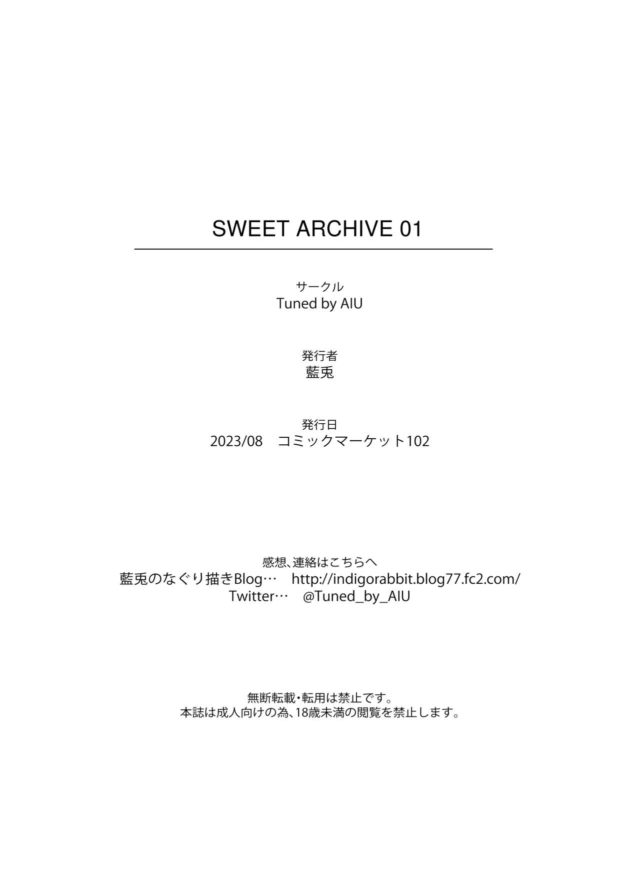 SWEET ARCHIVE 01 - Page 16