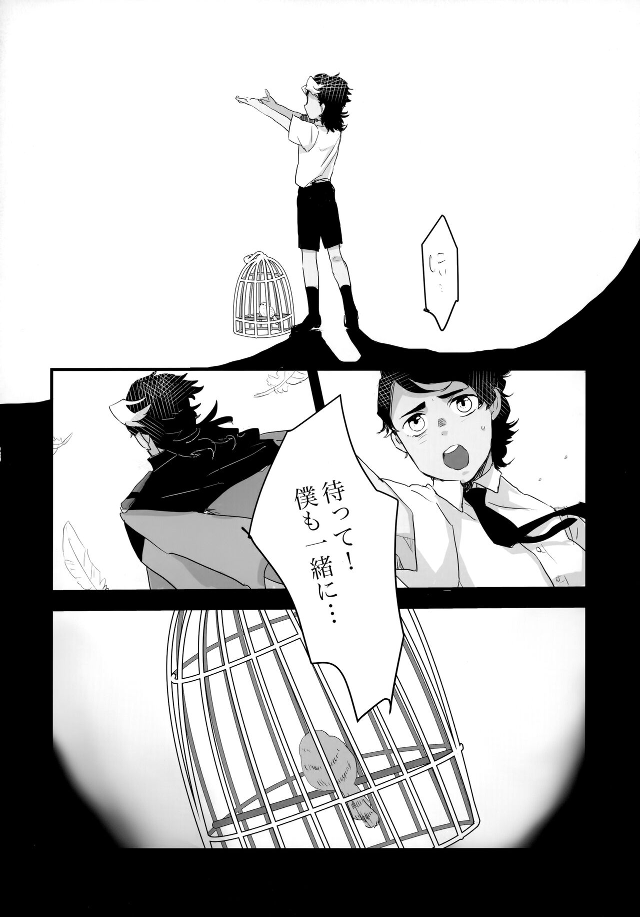 Torikago - Page 27