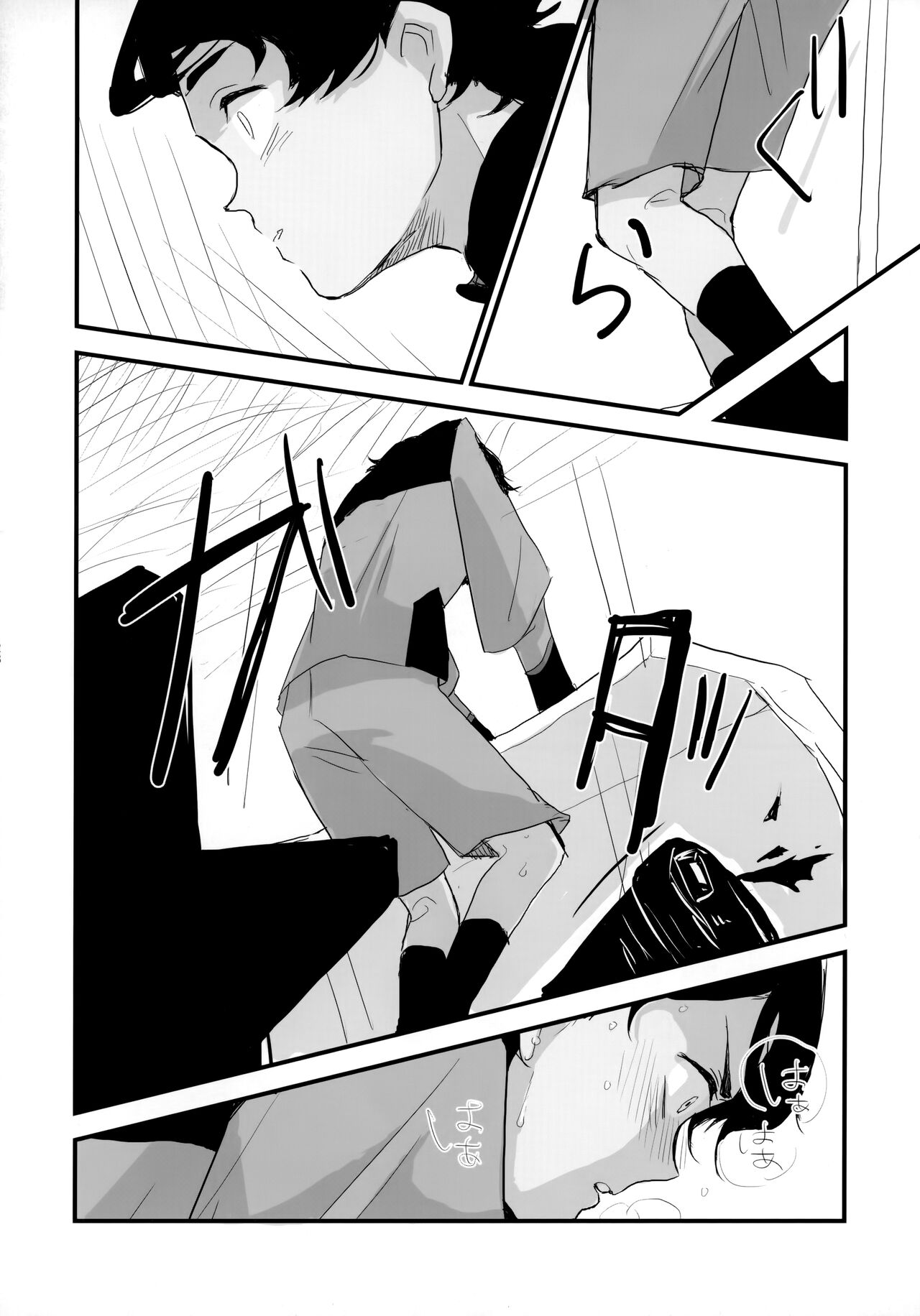 Torikago - Page 29