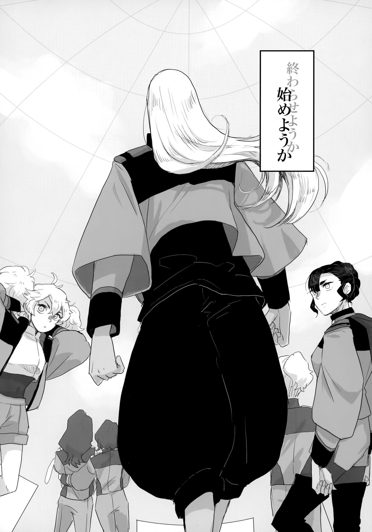 Torikago - Page 63