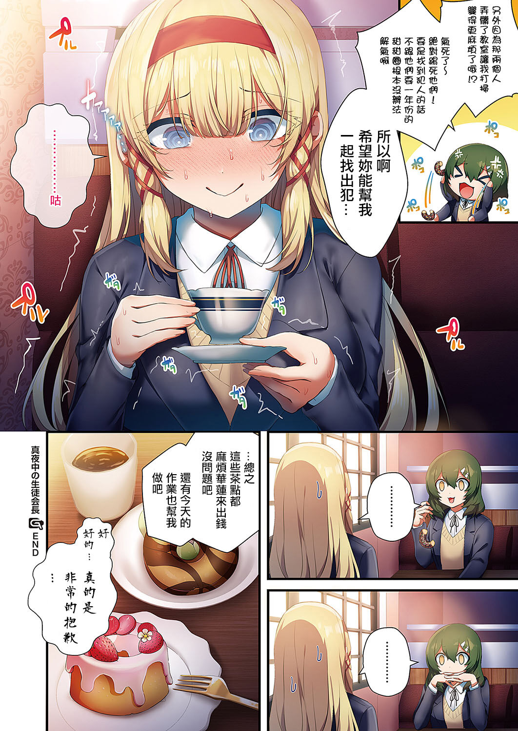 Preview page 8