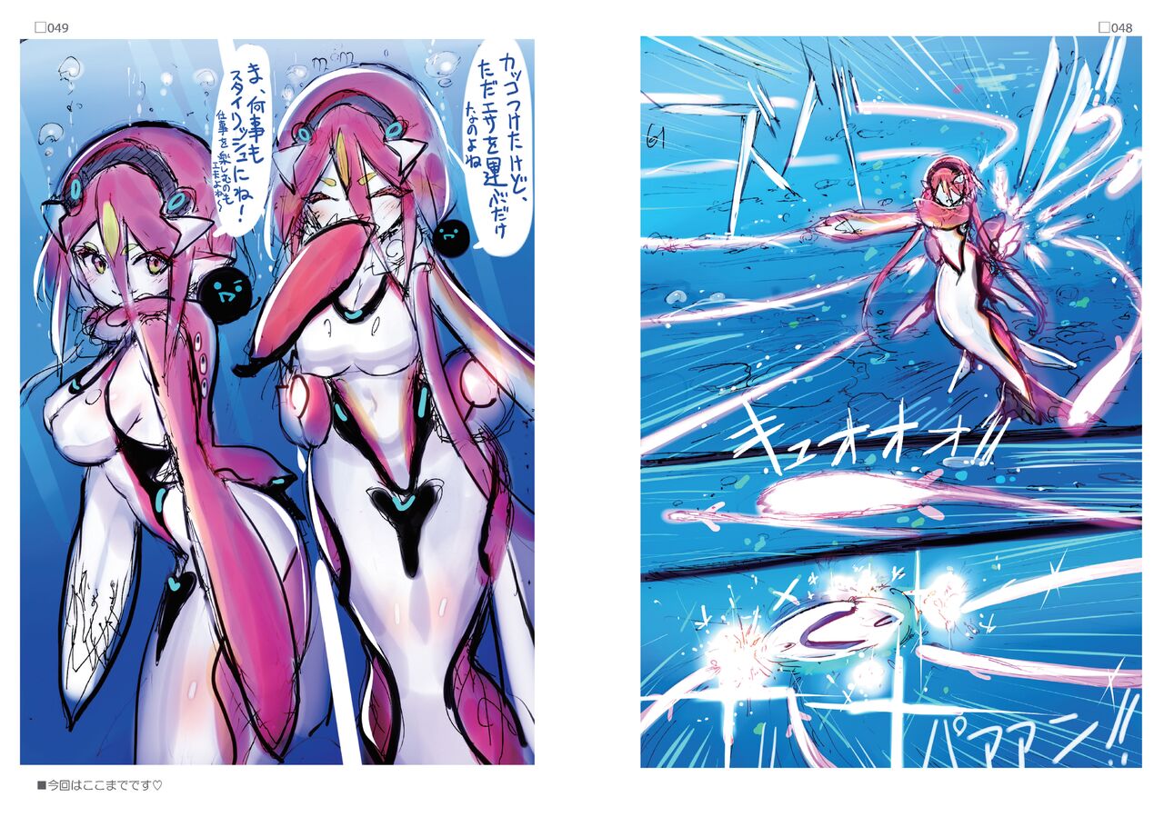 R6 - Page 25