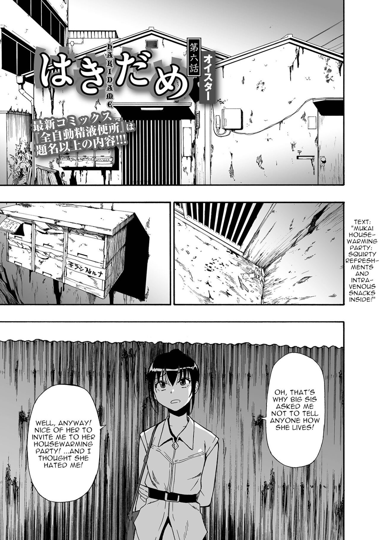 Hakidame - Page 204