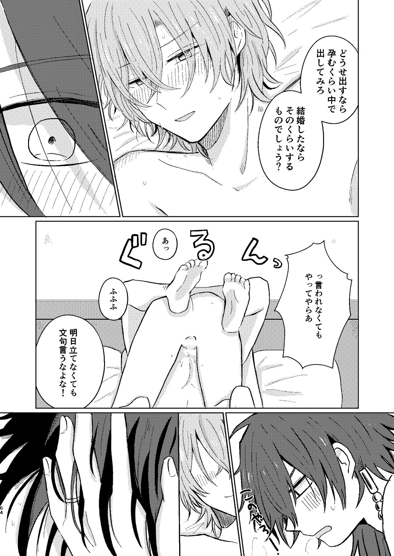 Sekai de Ichiban - Page 63