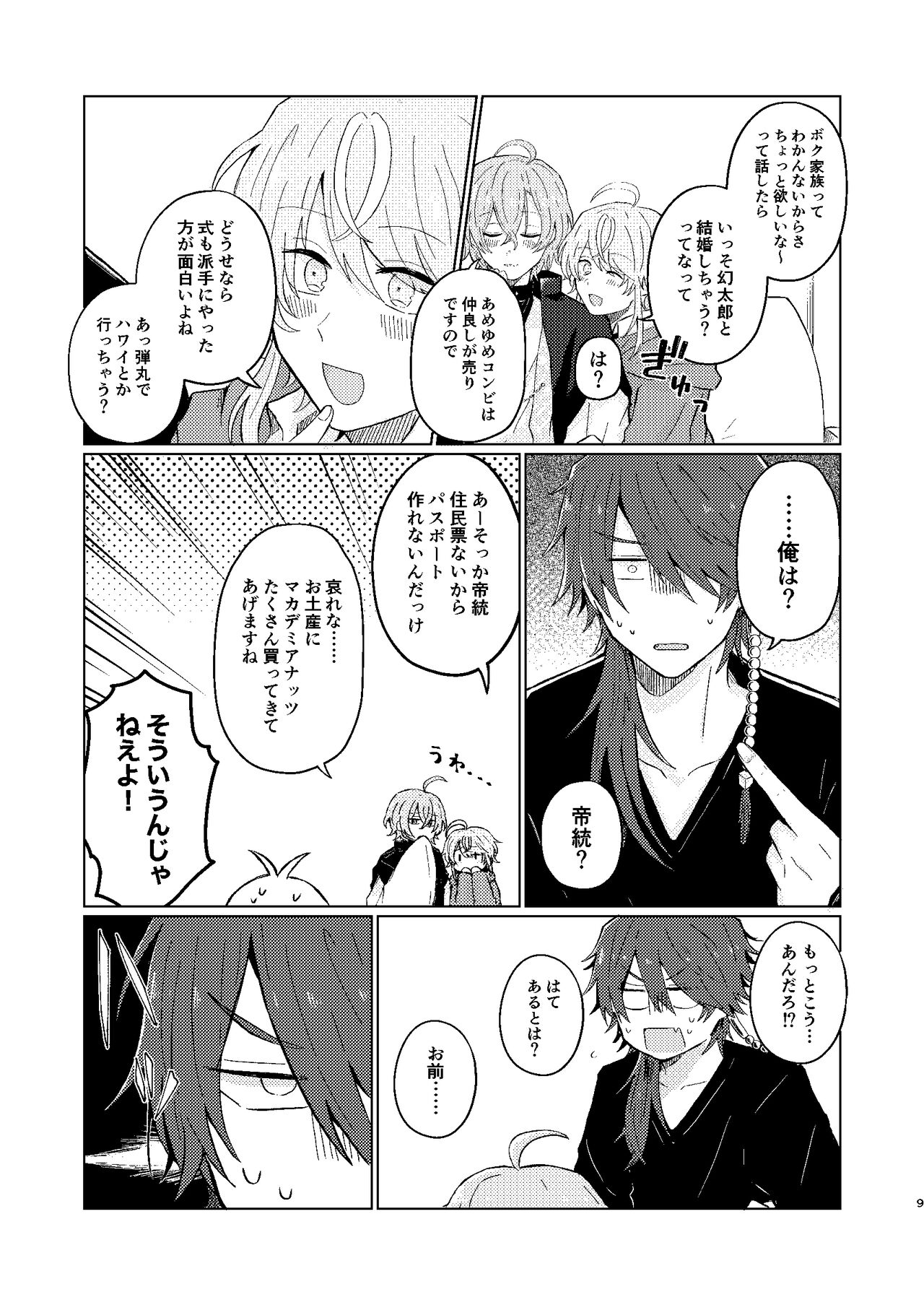 Preview page 8