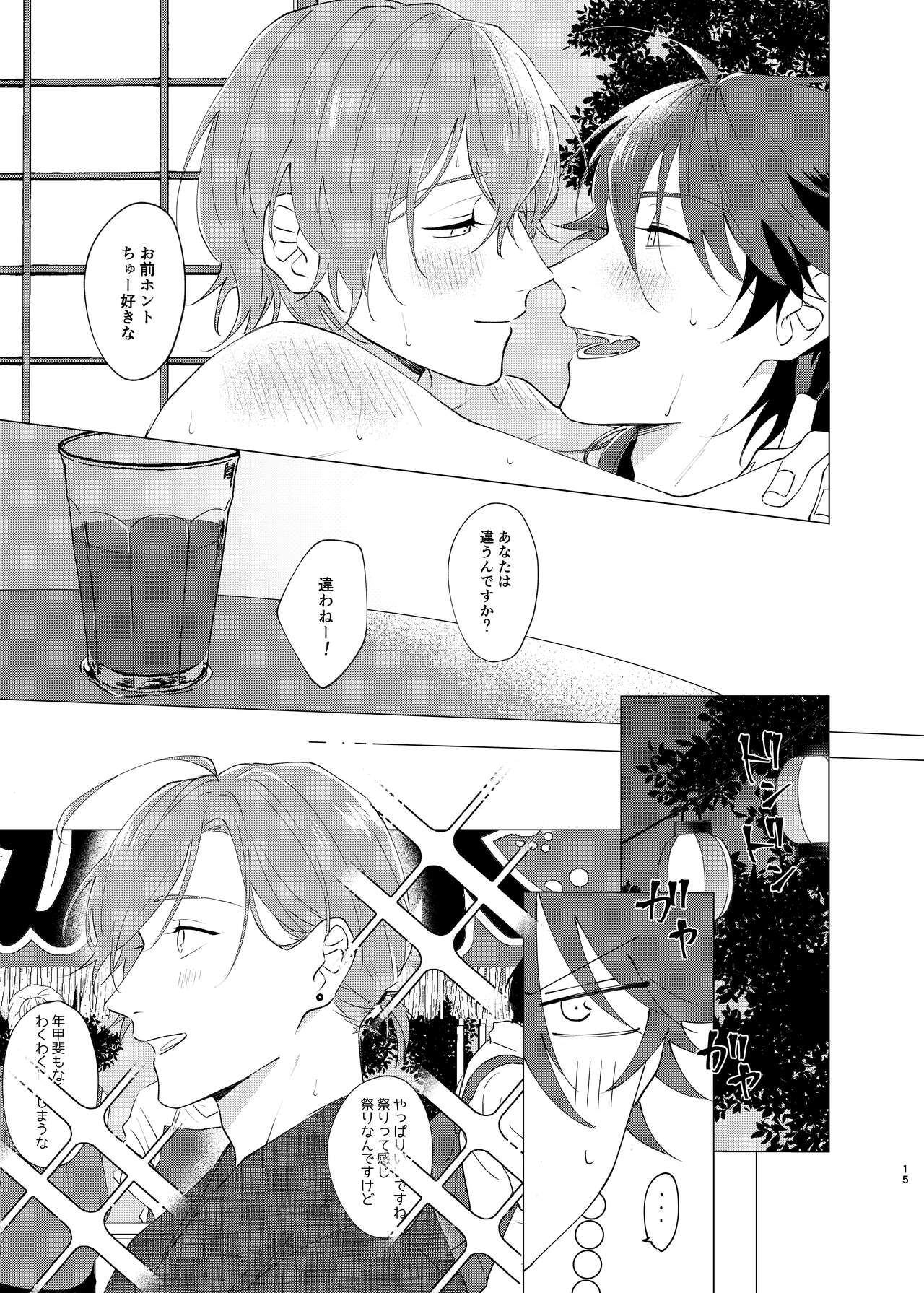 I'm leaving for good. - Page 13