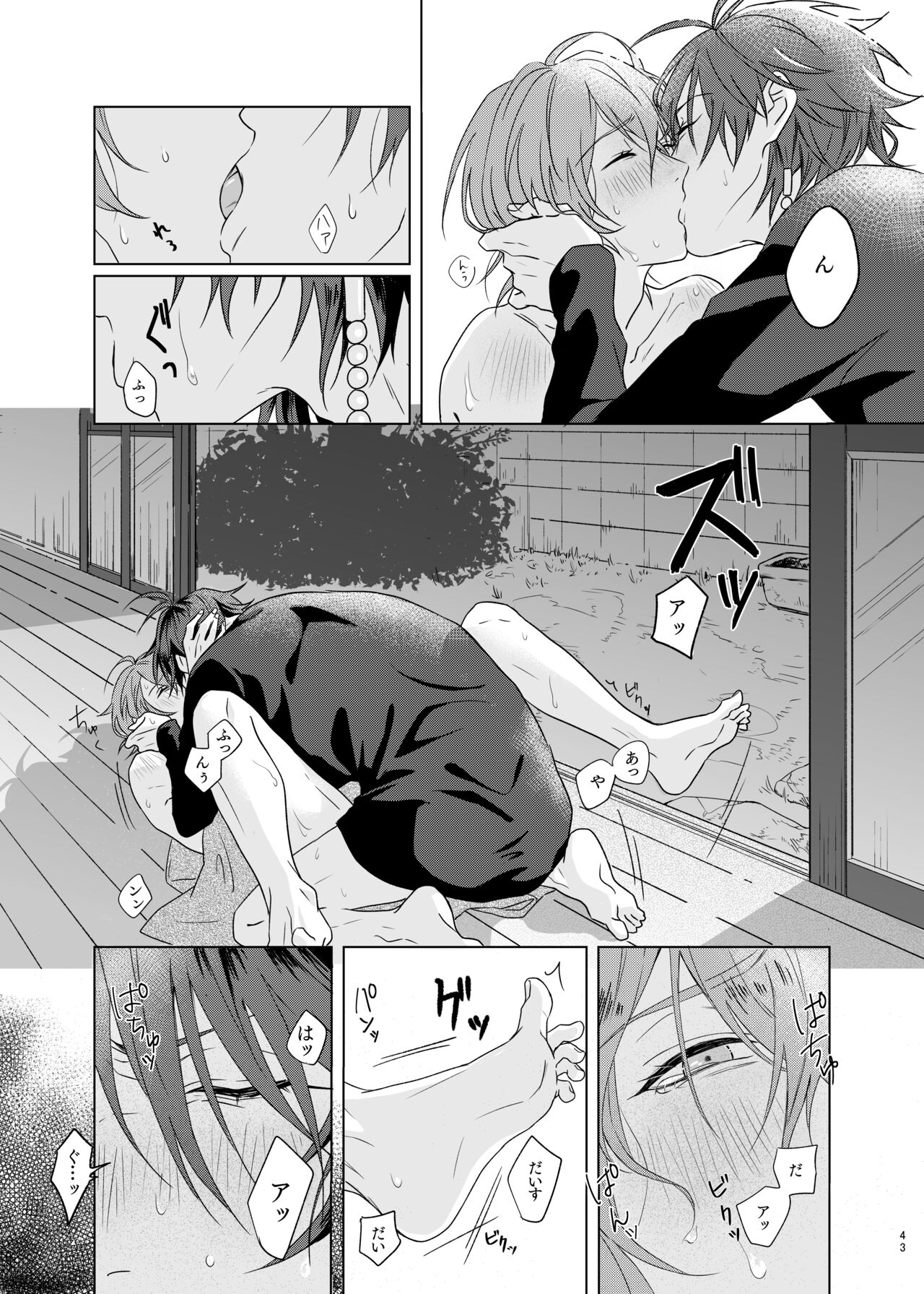 Kami sama no ko - Page 43