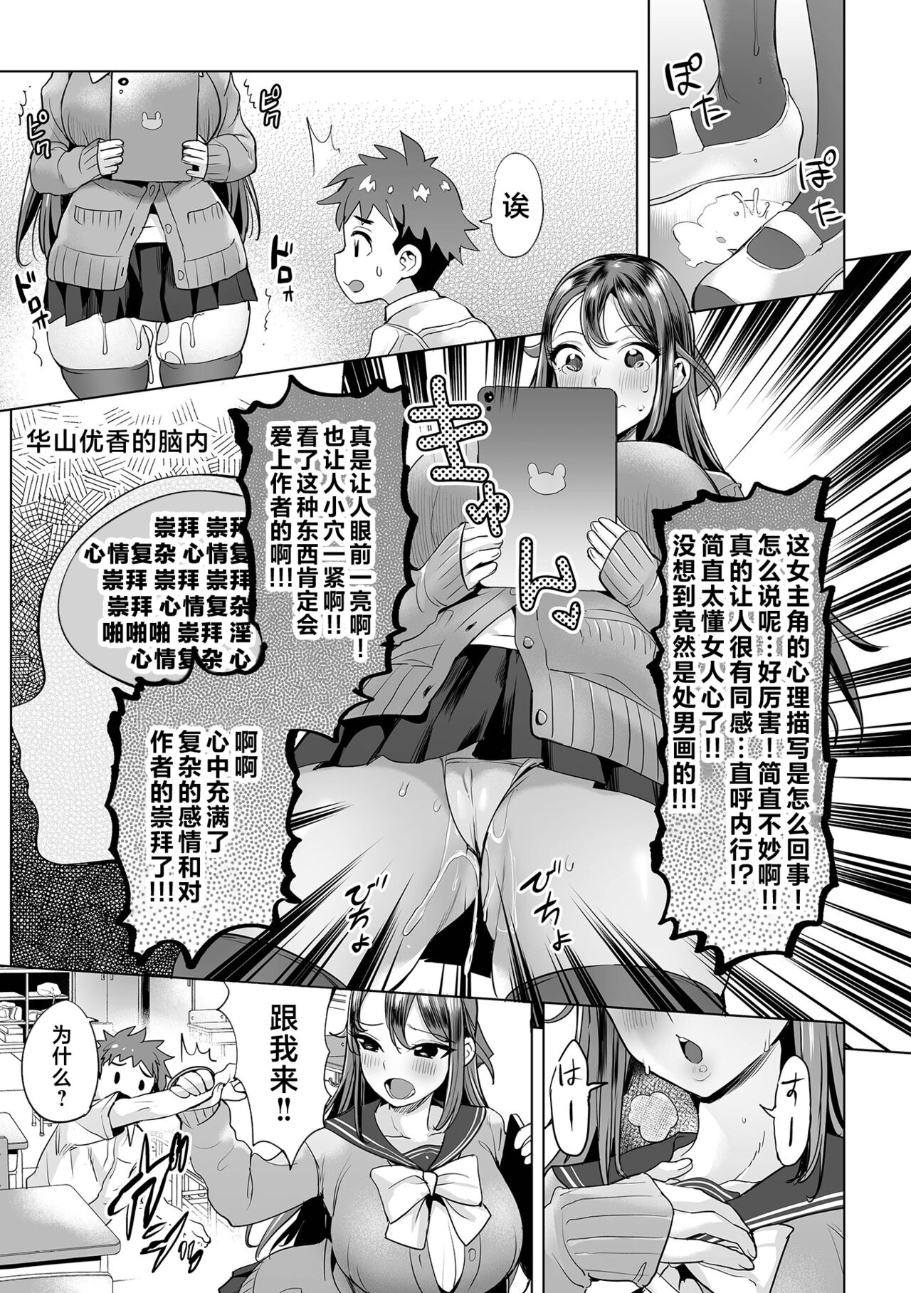 Mama Mi~ya#1--#4 - Page 4