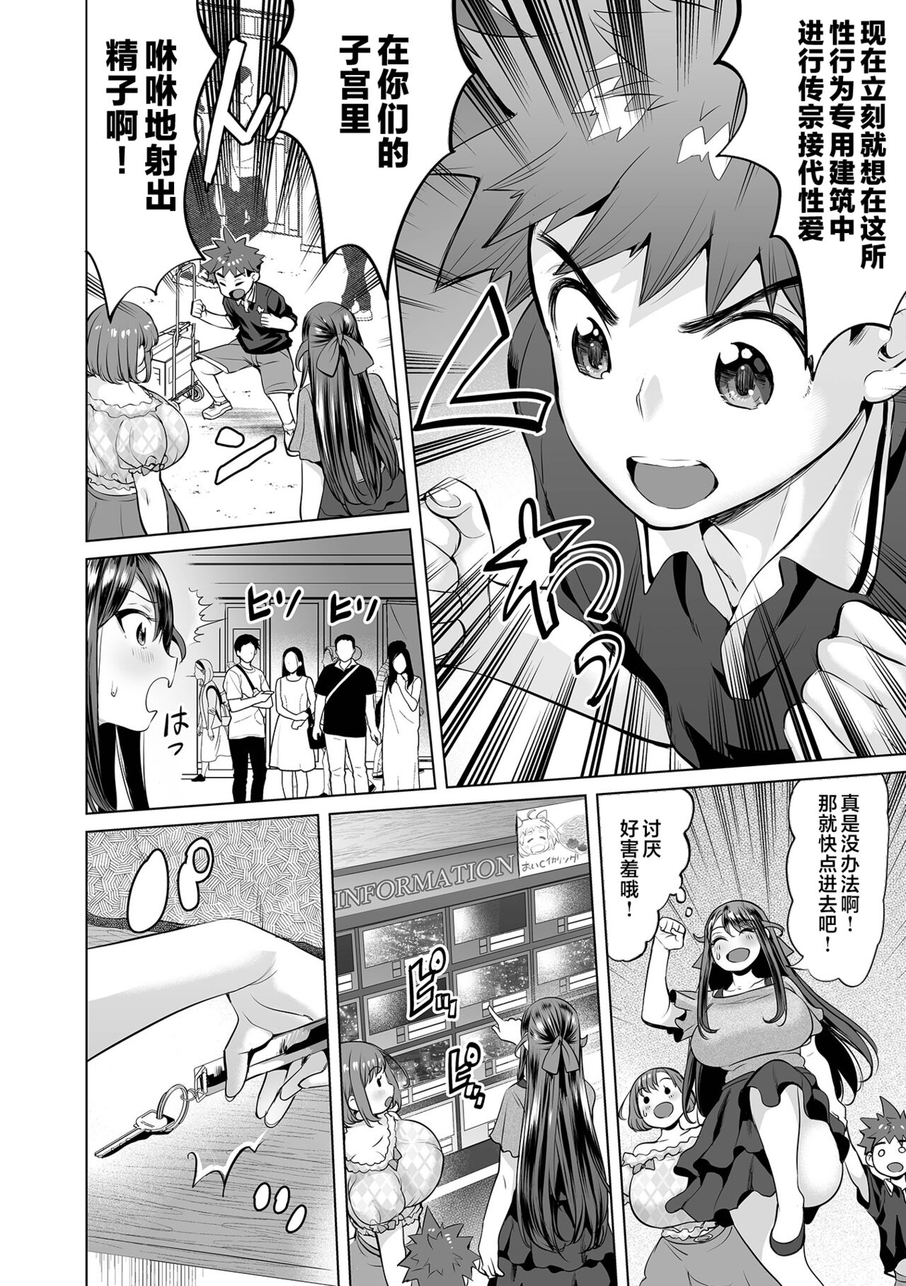 Mama Mi~ya#1--#4 - Page 65