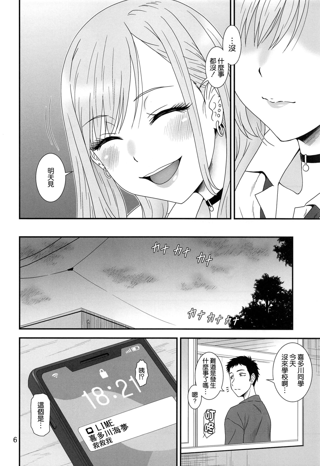 Preview page 6