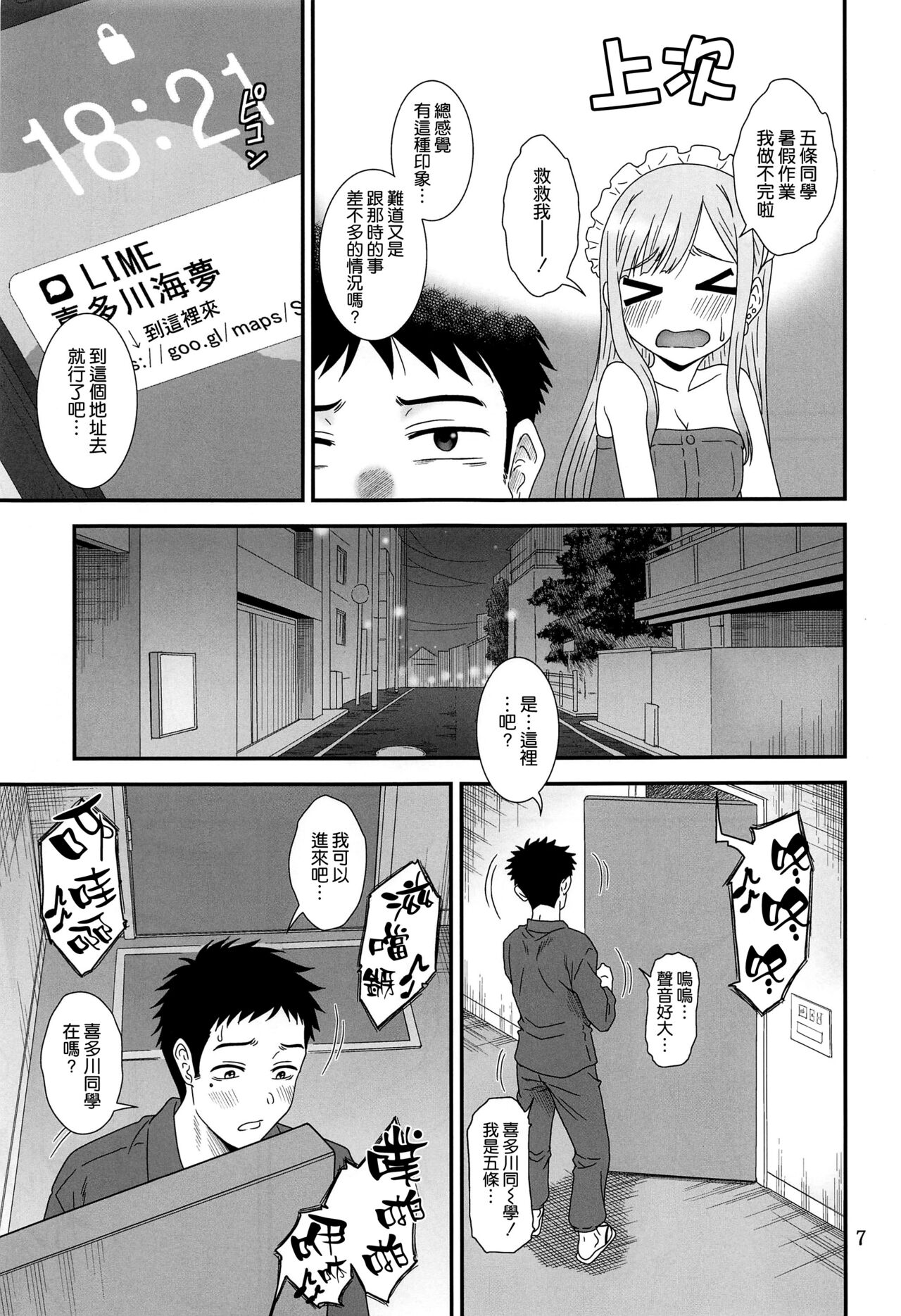 Preview page 7