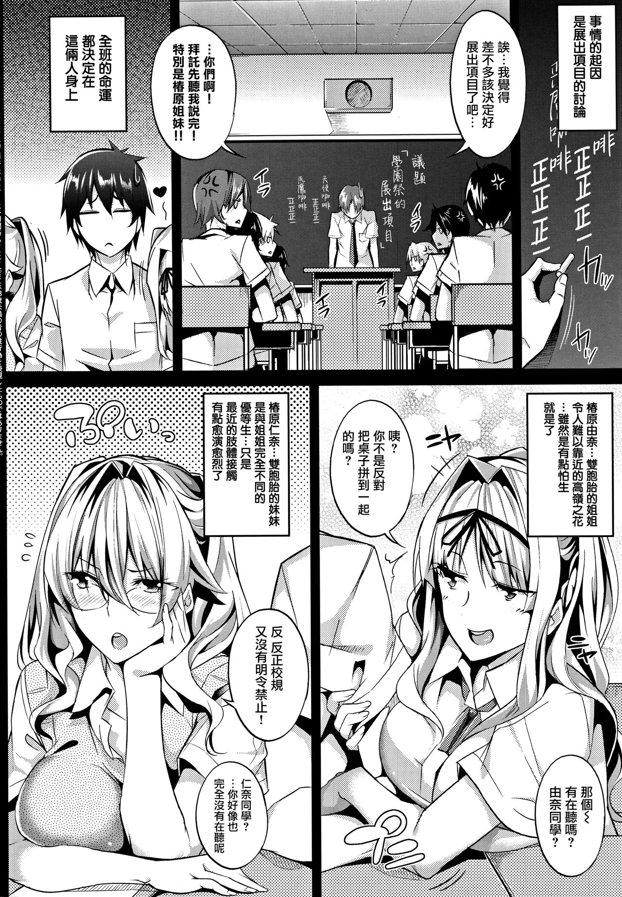 Master  Piece - Page 87