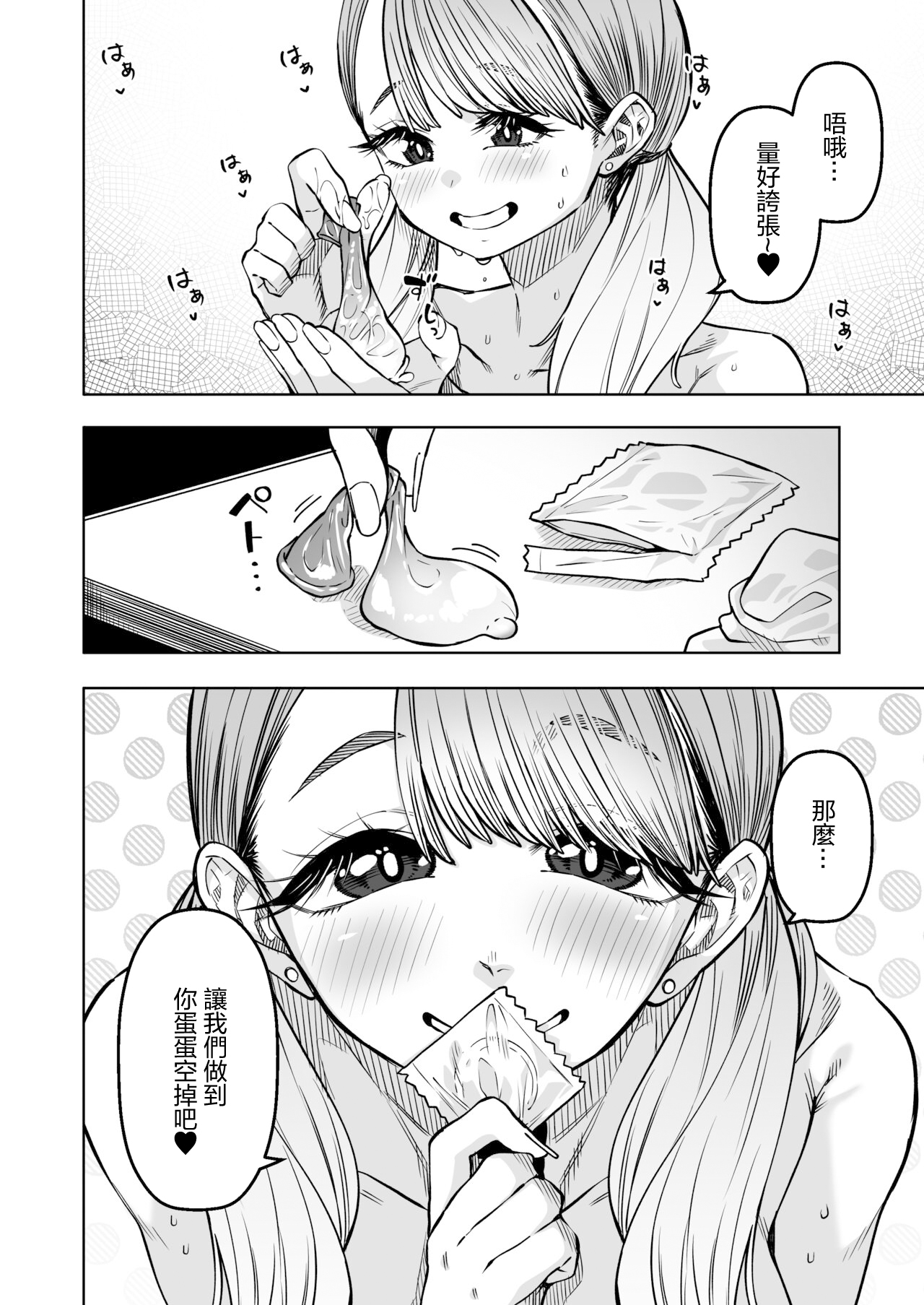 Doukyuu Seikatsu - Page 23