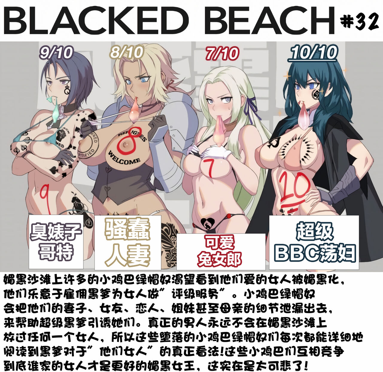 Blacked Beach（Ver.1）（个人汉化） - Page 31