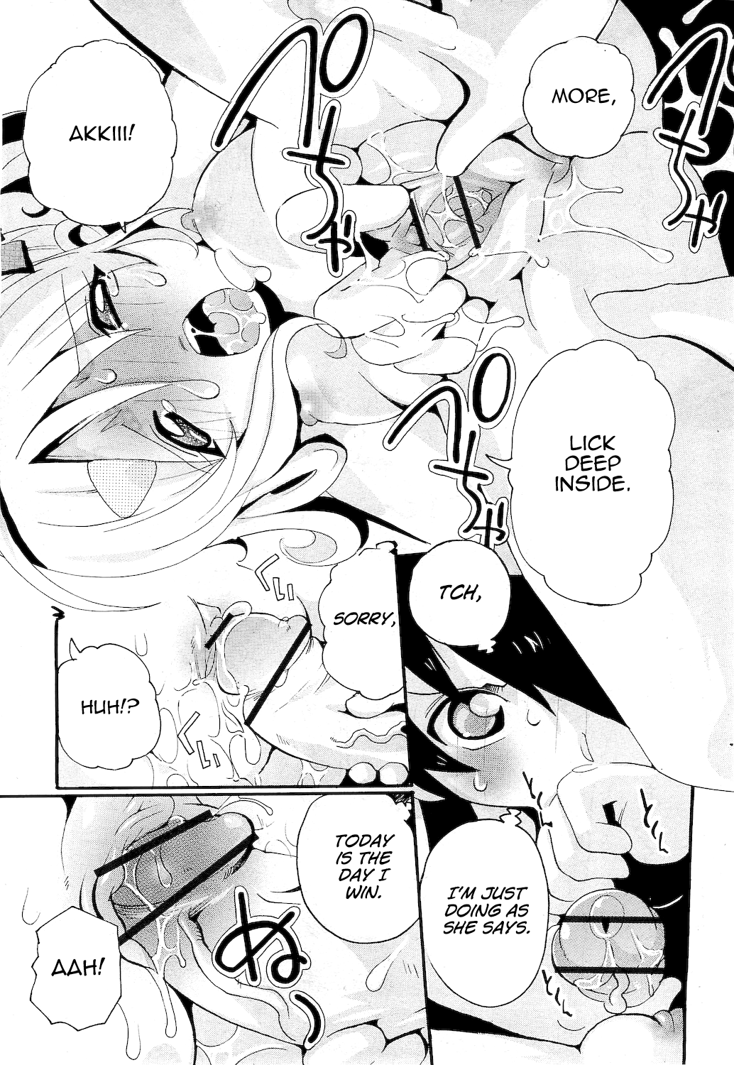Shoubu - Page 15