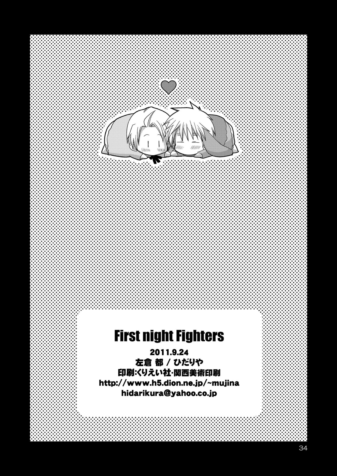 FIrst night Fighters - Page 34