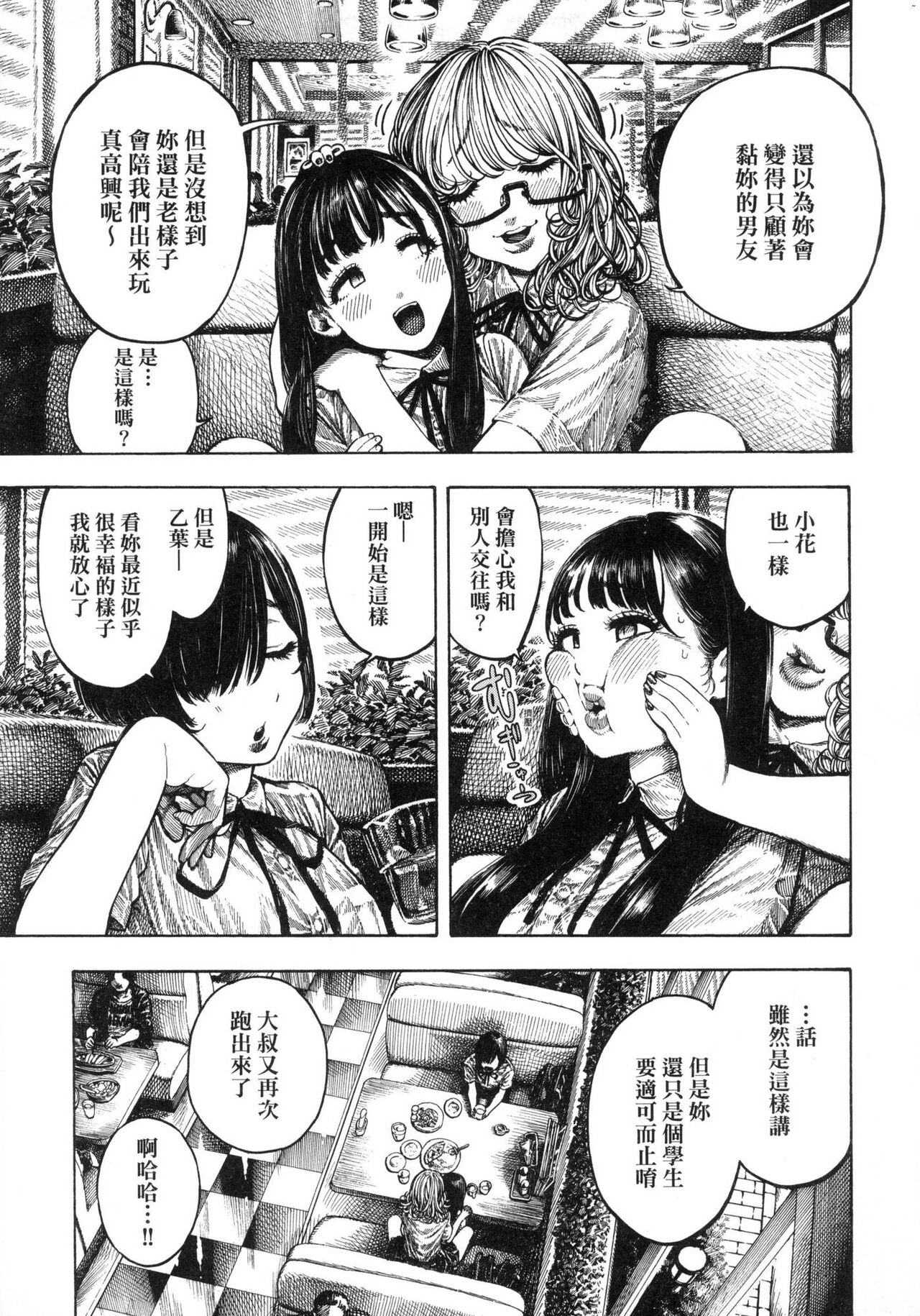 Nettaiya | 熱帶夜 - Page 29