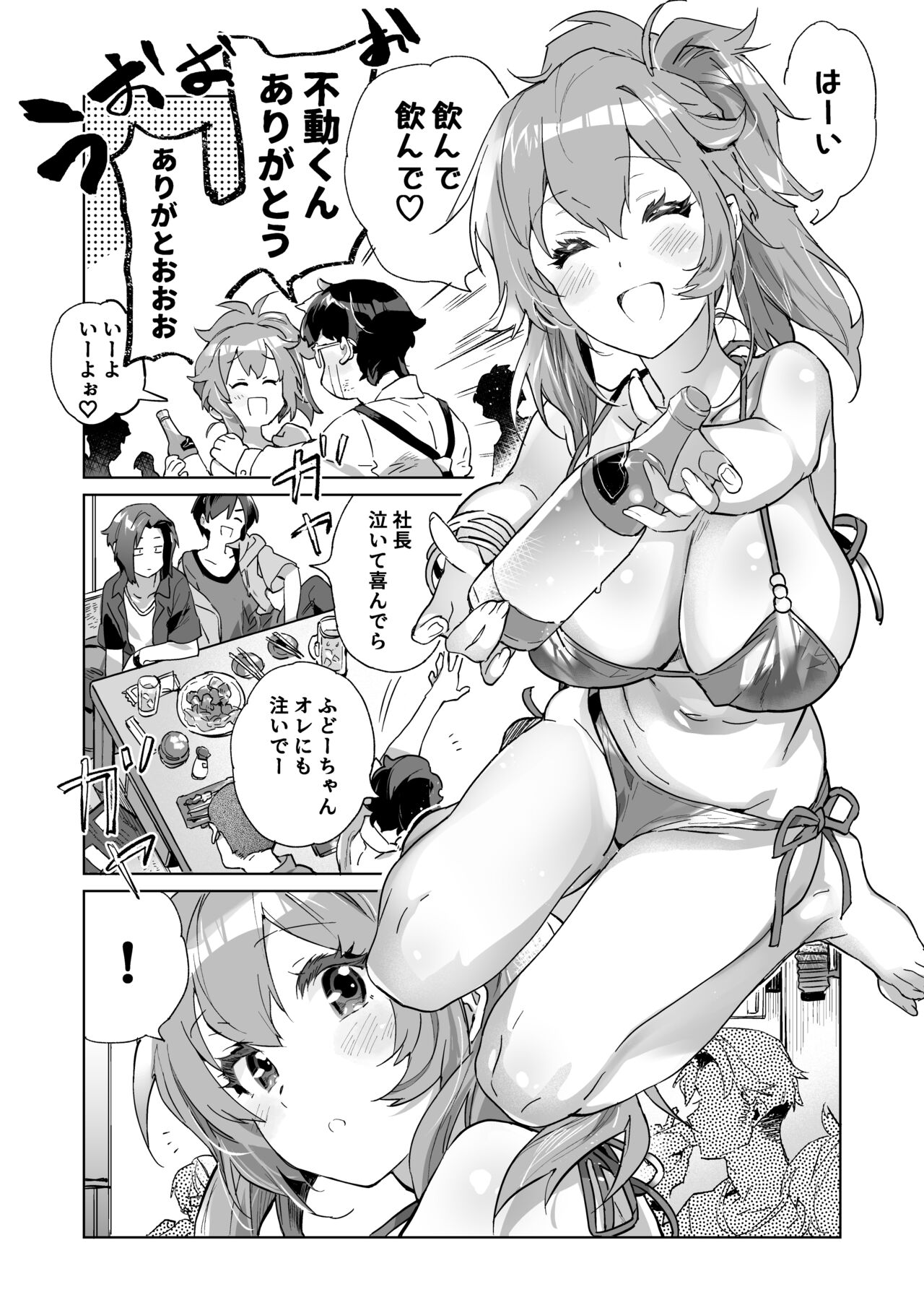 Venus Accident - Page 34