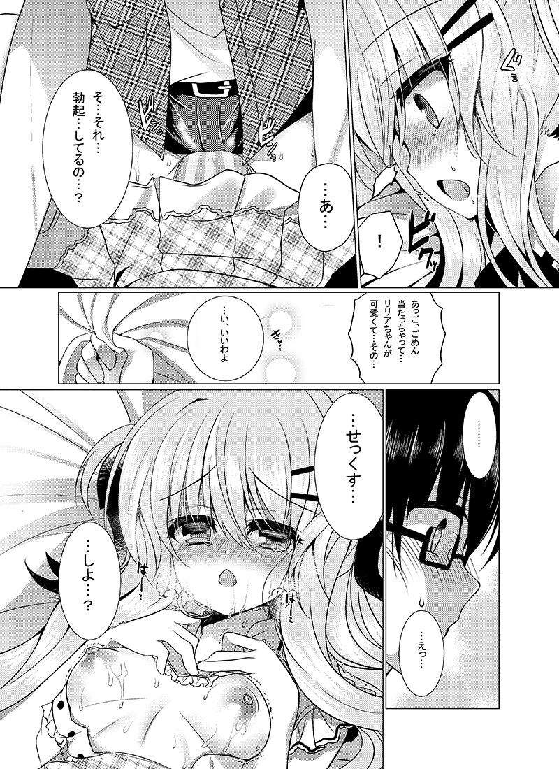 Chocolat x Kanojou - Page 18