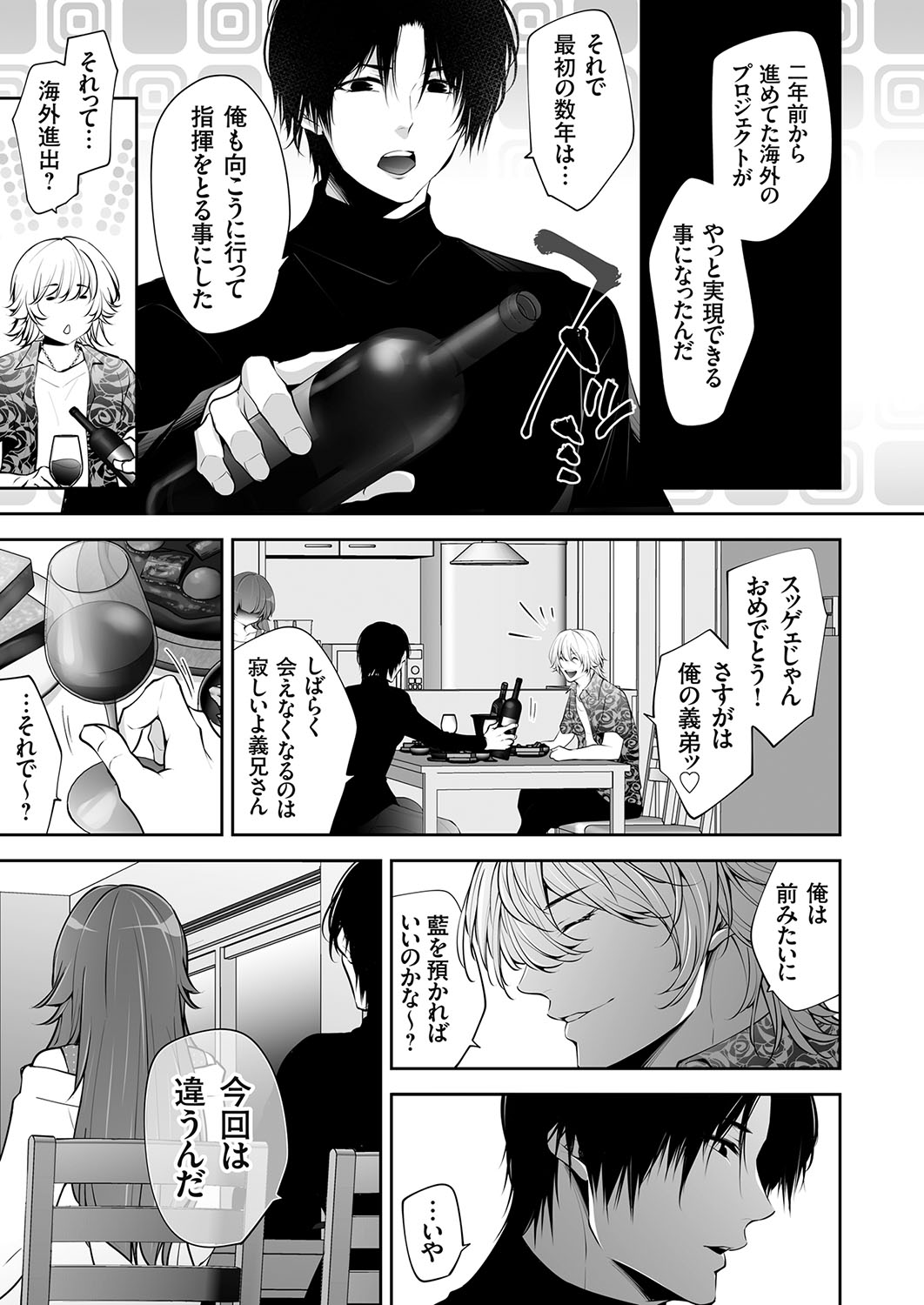 COMIC Magnum Vol. 175 - Page 160