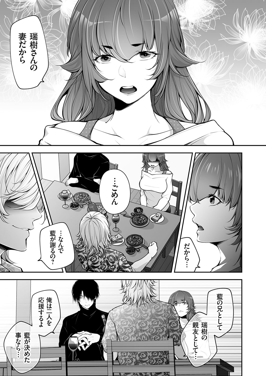 COMIC Magnum Vol. 175 - Page 162