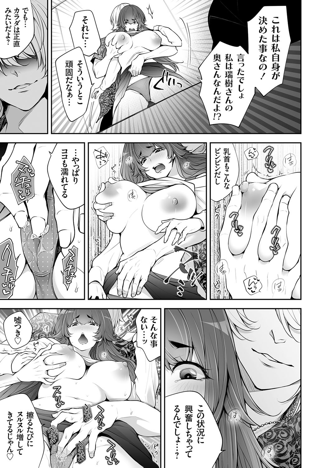 COMIC Magnum Vol. 175 - Page 166