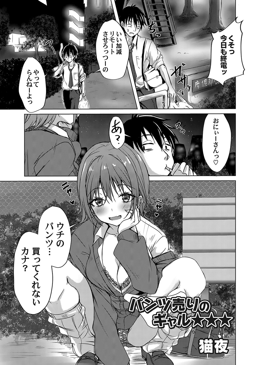 COMIC Magnum Vol. 175 - Page 24