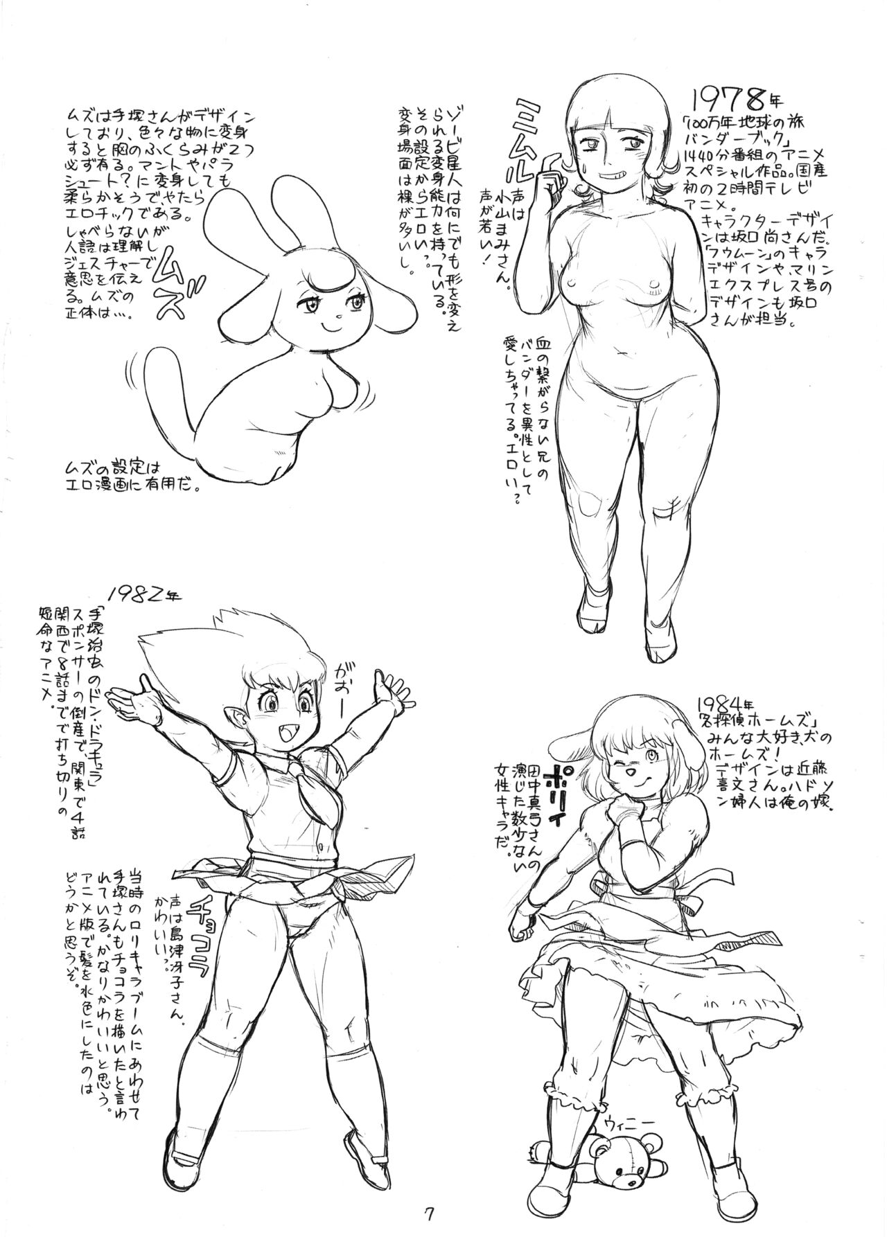 Preview page 7