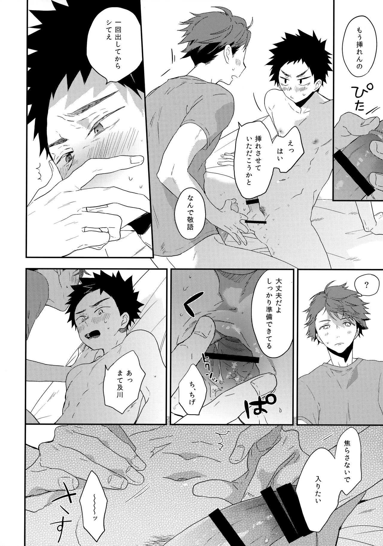 SOCIAL NETWORK SERVICE - Page 15
