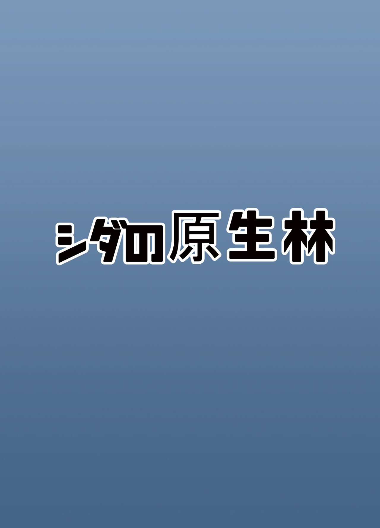 Bitch JK Risa-chan no Baai - Page 26