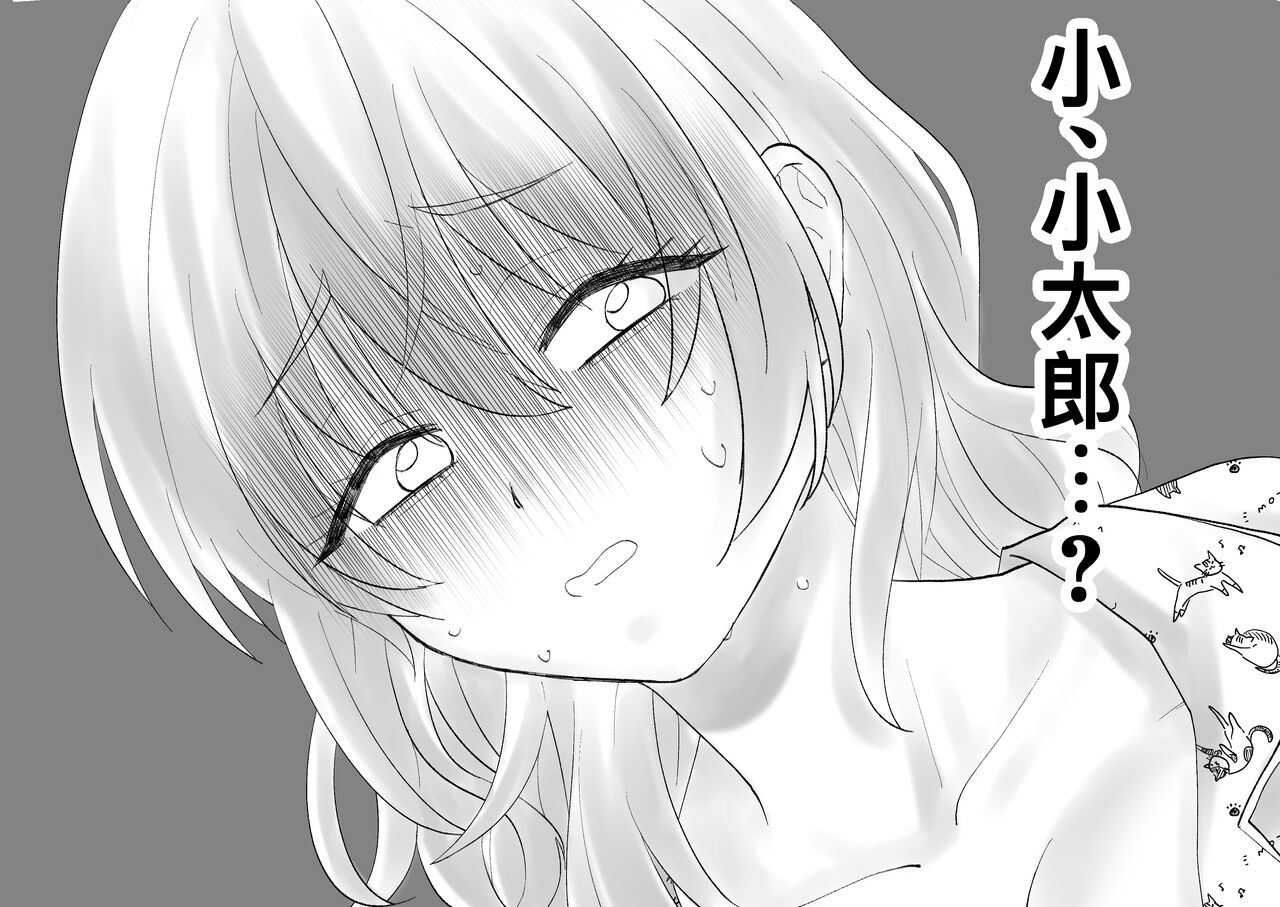 Netafuri Mama | 裝睡的媽媽 - Page 11