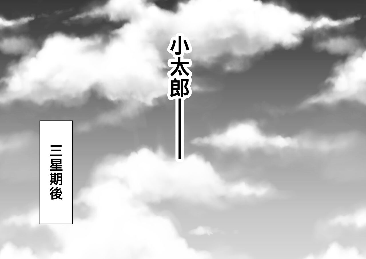 Netafuri Mama | 裝睡的媽媽 - Page 25