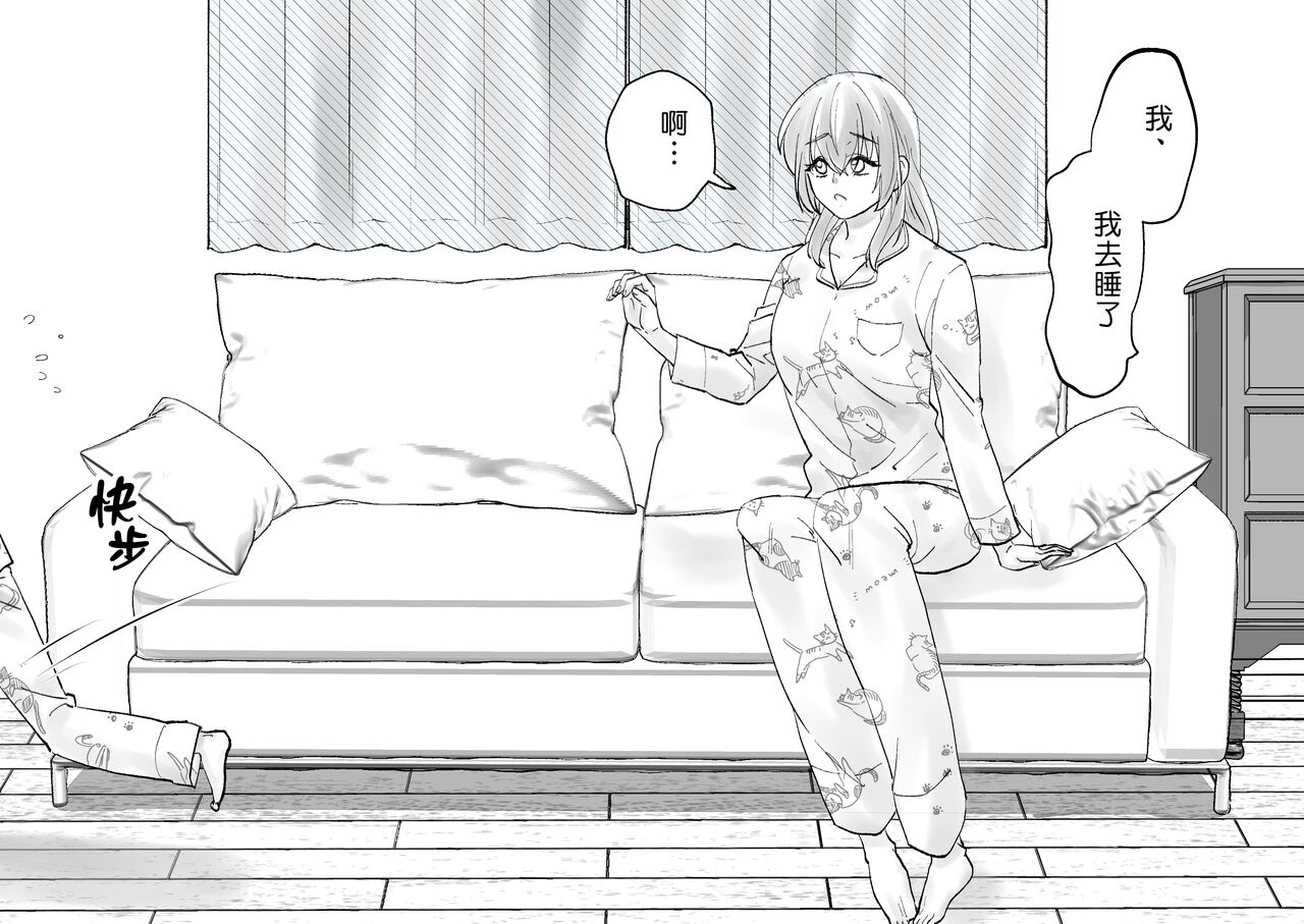 Netafuri Mama | 裝睡的媽媽 - Page 53