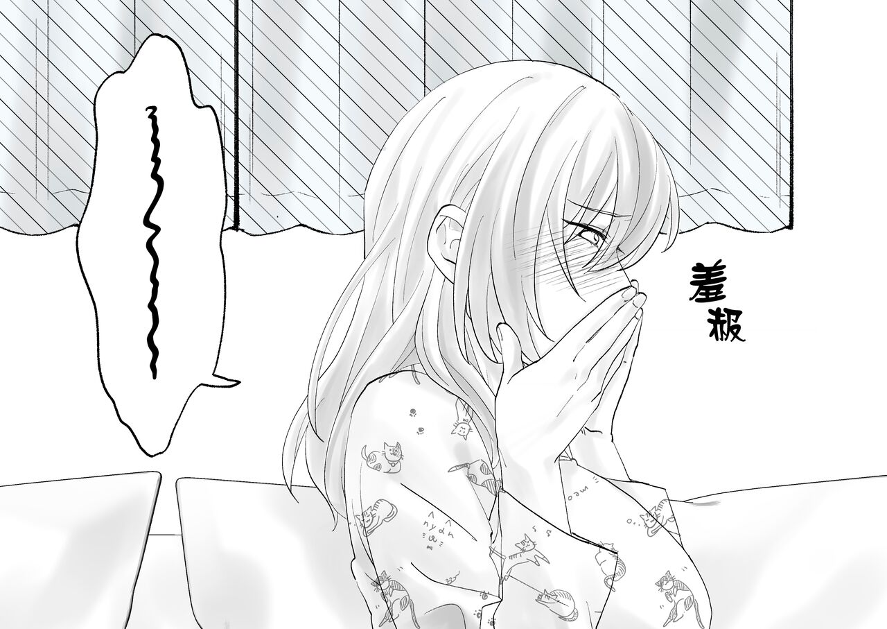 Netafuri Mama | 裝睡的媽媽 - Page 55