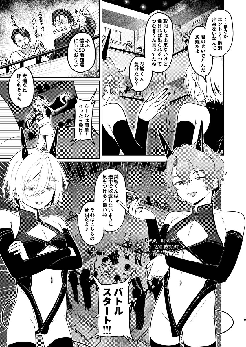 Preview page 8
