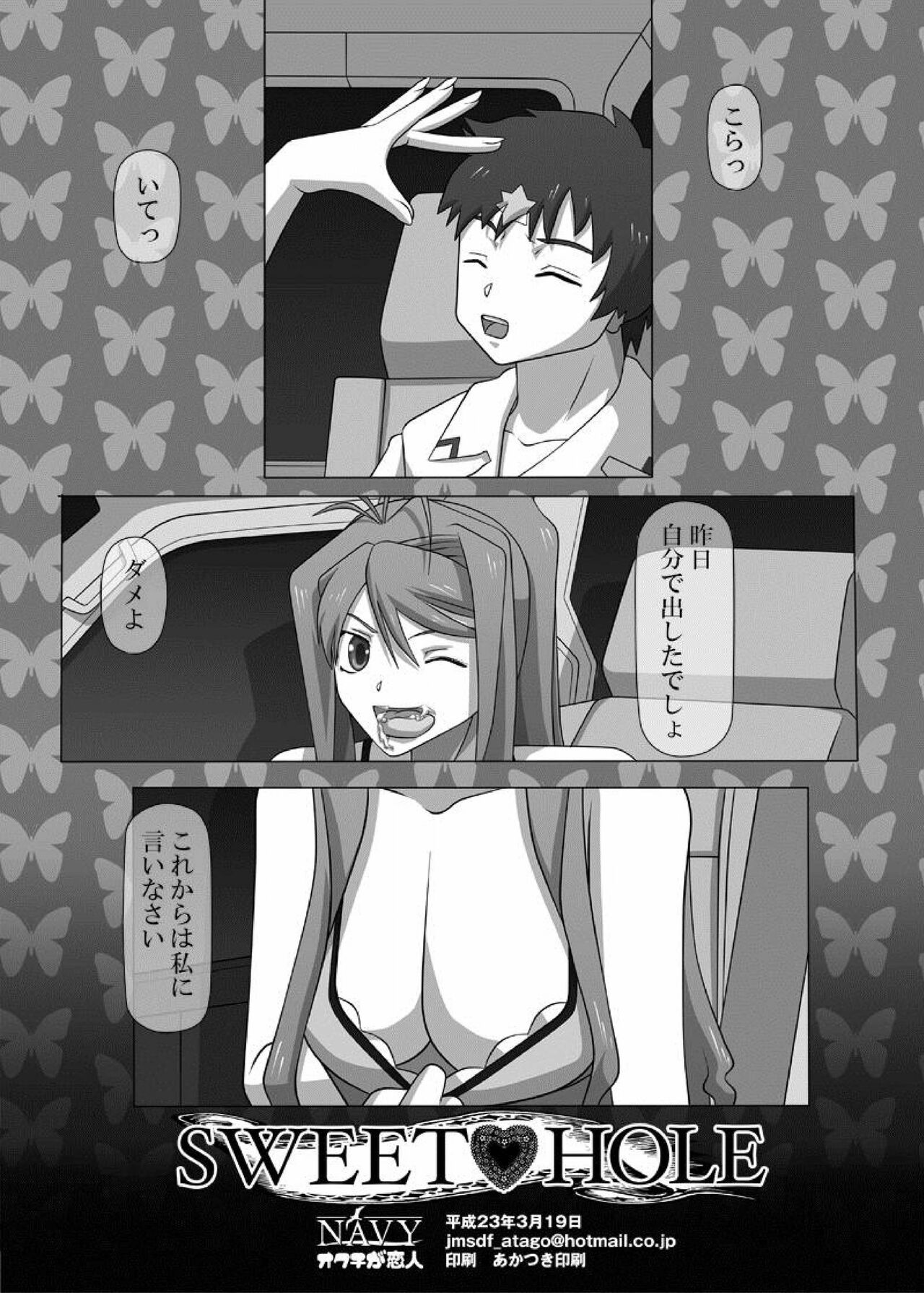 Okuchi no Ehon Vol.32 - Page 12
