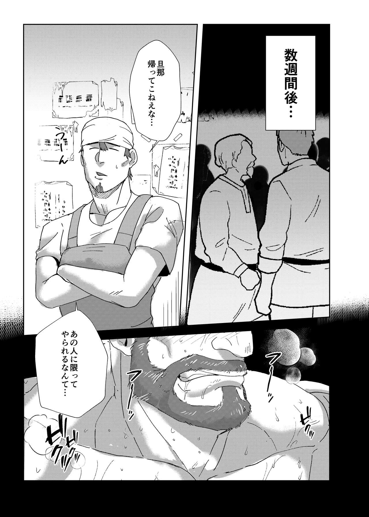 Inyoku no Rougoku - Page 22