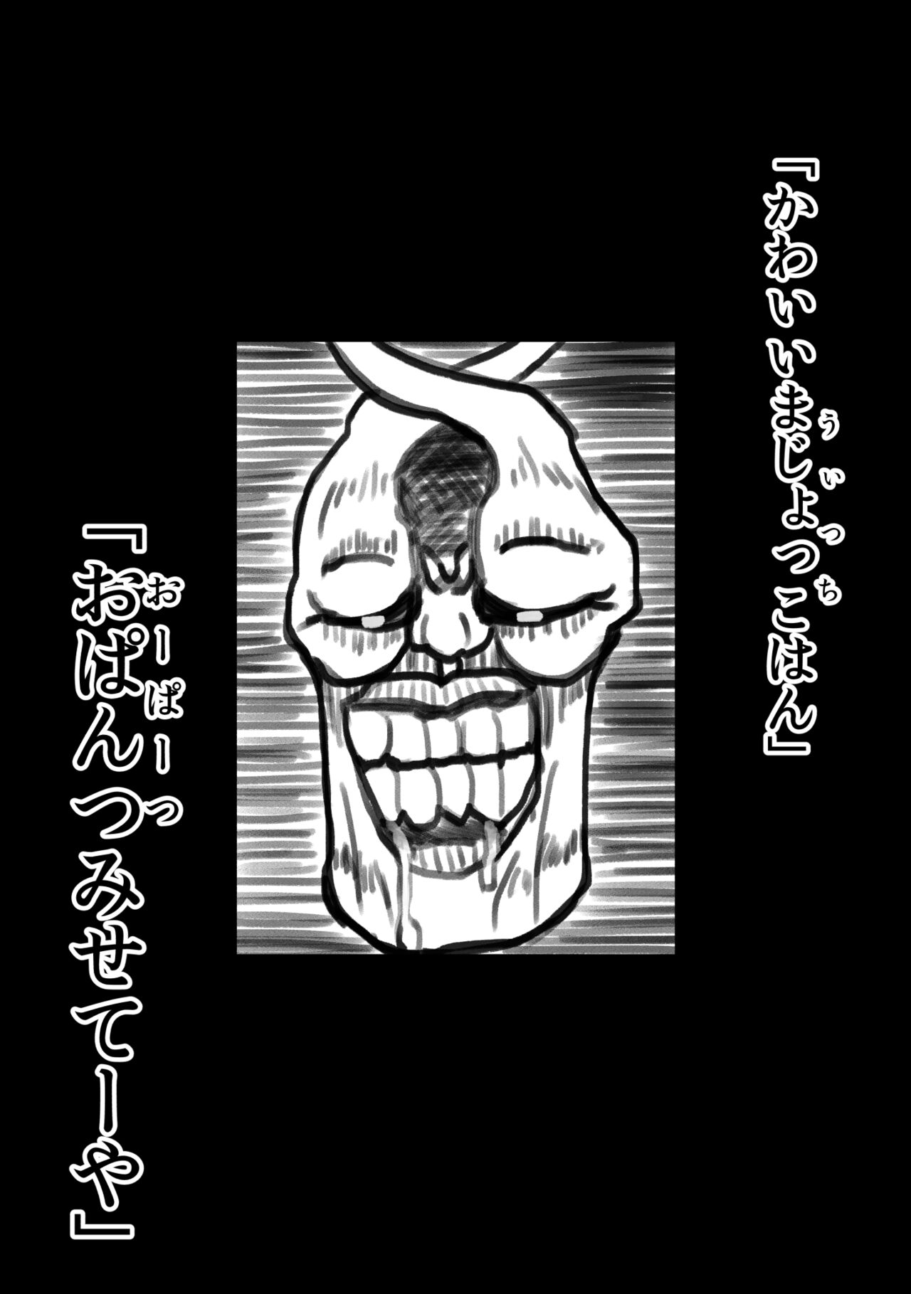 悪の話 - Page 14