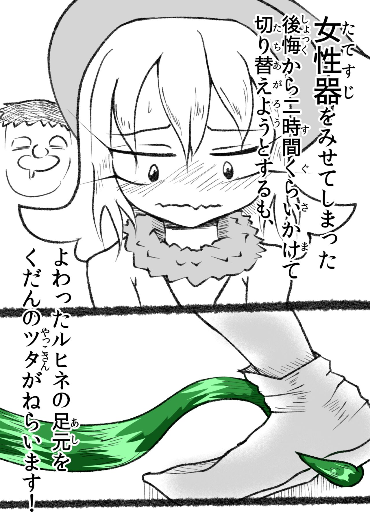 悪の話 - Page 16