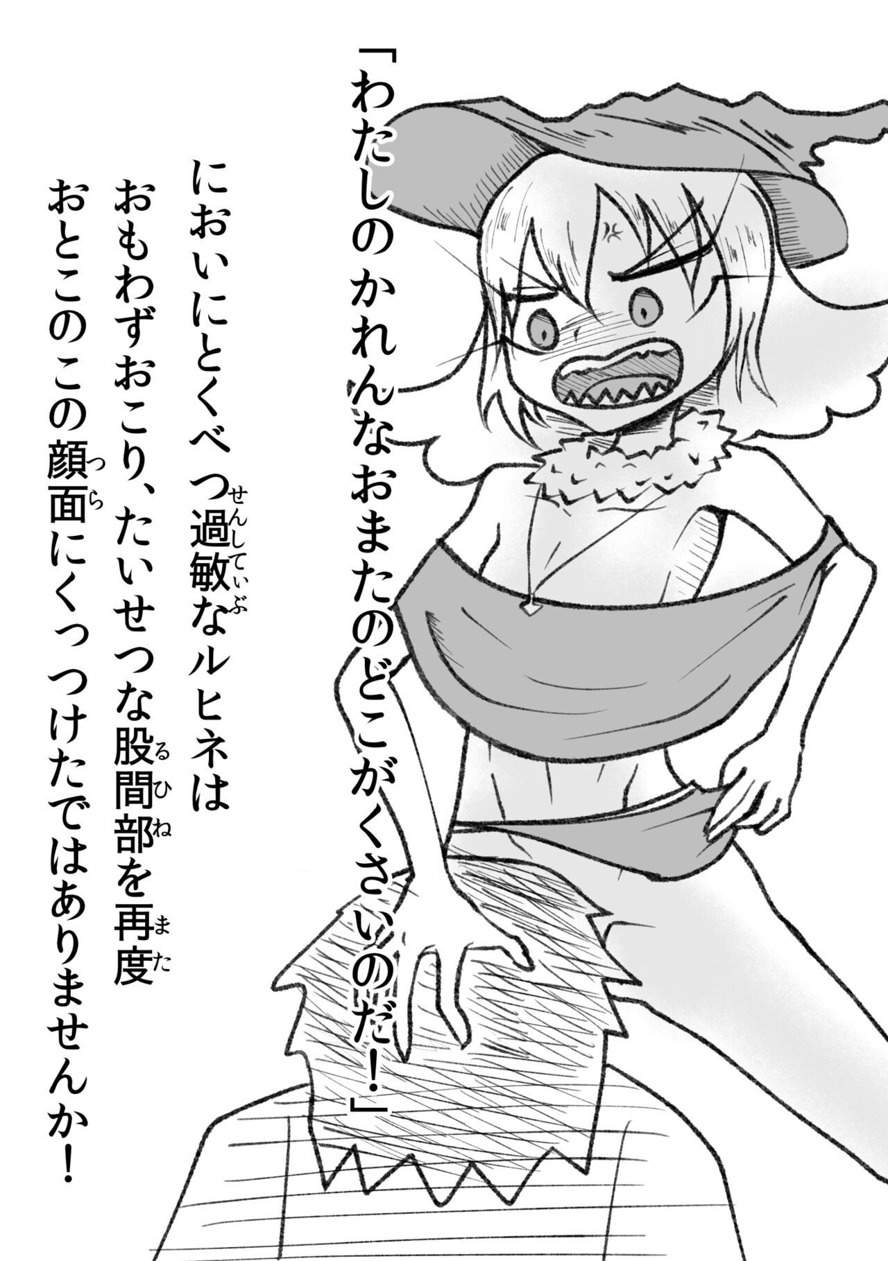 悪の話 - Page 22