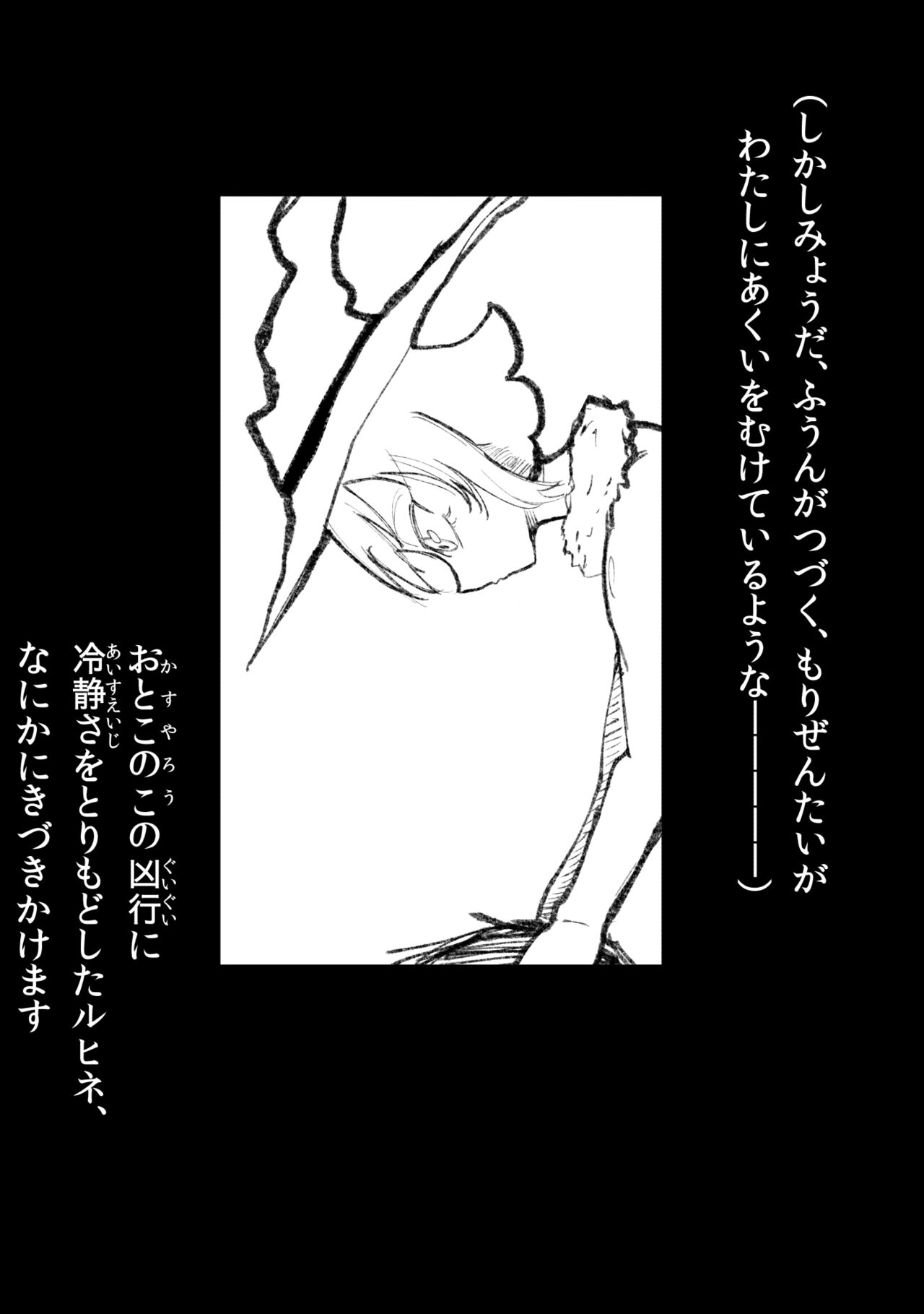 悪の話 - Page 23