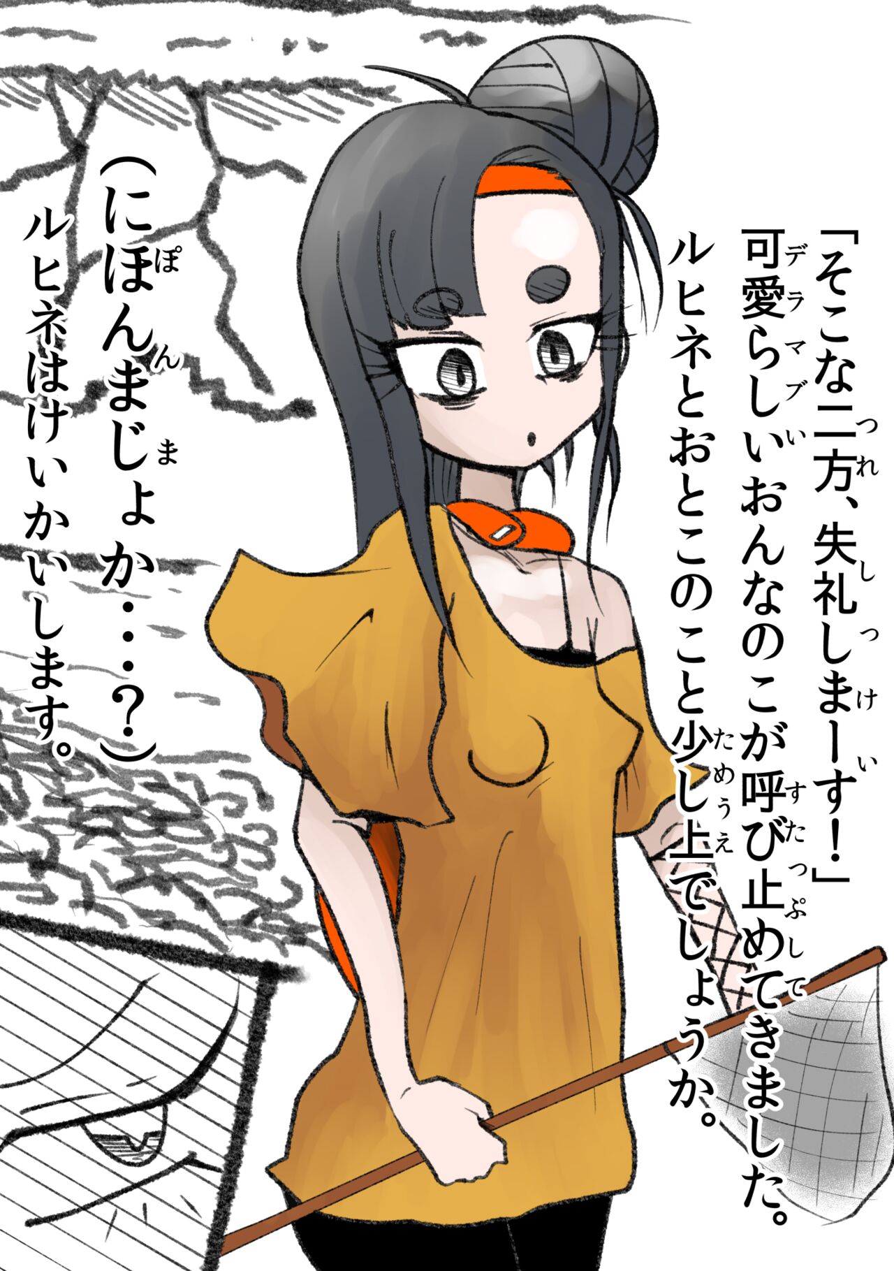 悪の話 - Page 24