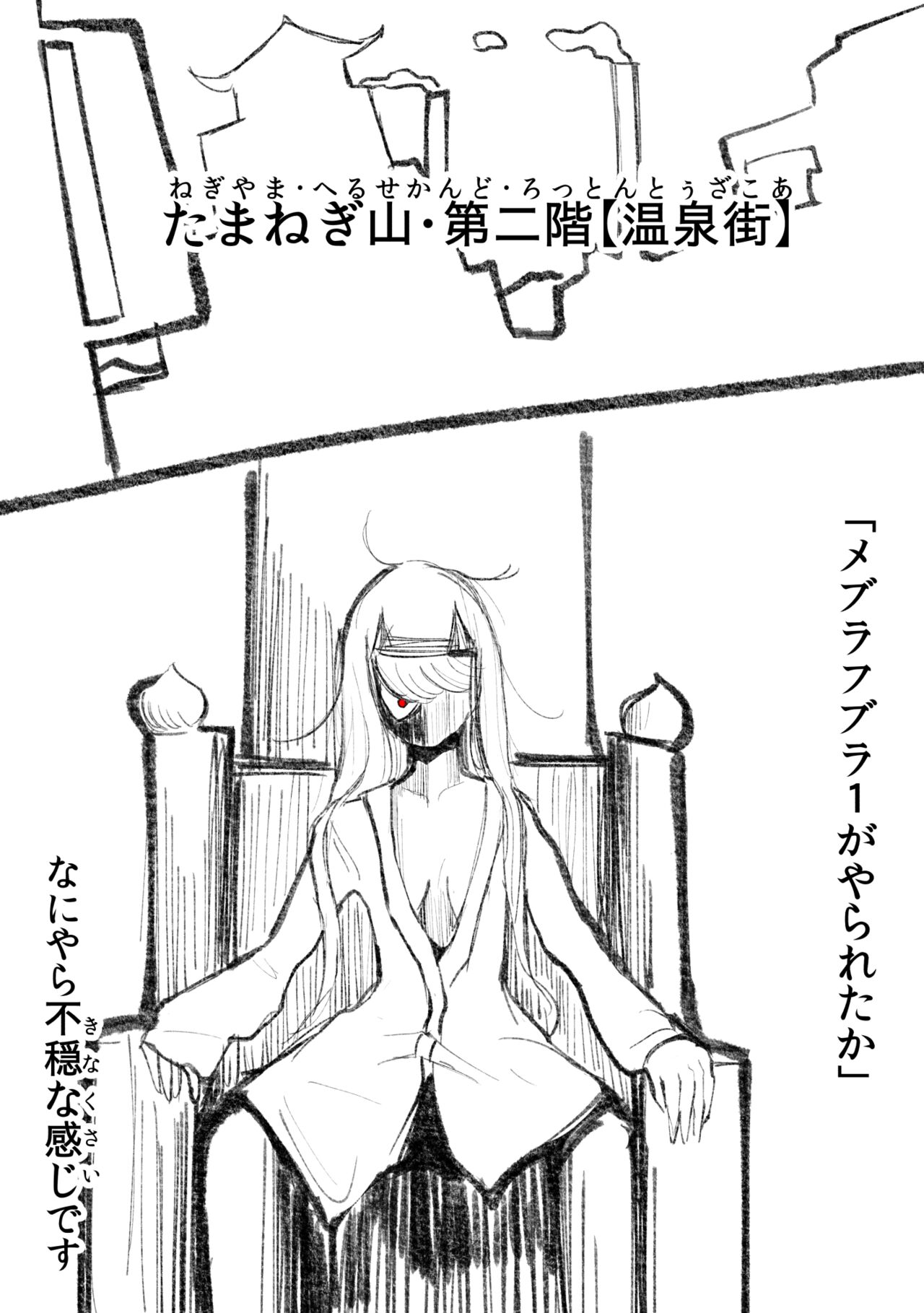 悪の話 - Page 92